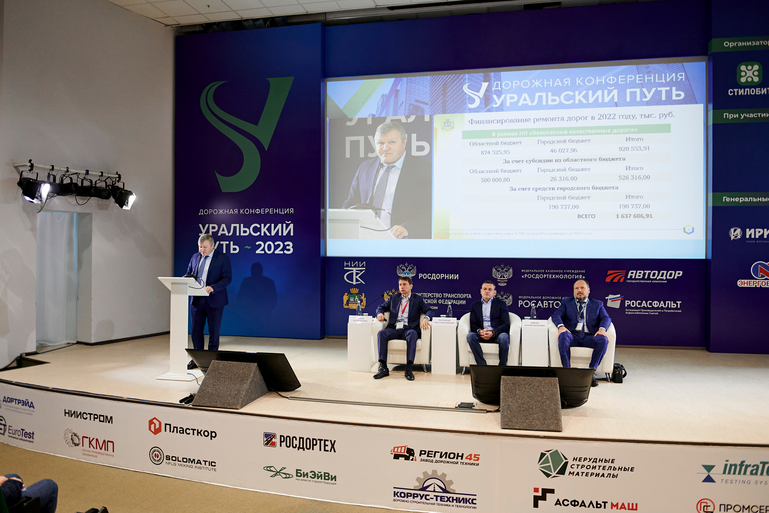 Конференция «Уральский путь». Фотограф Постольник Дарья