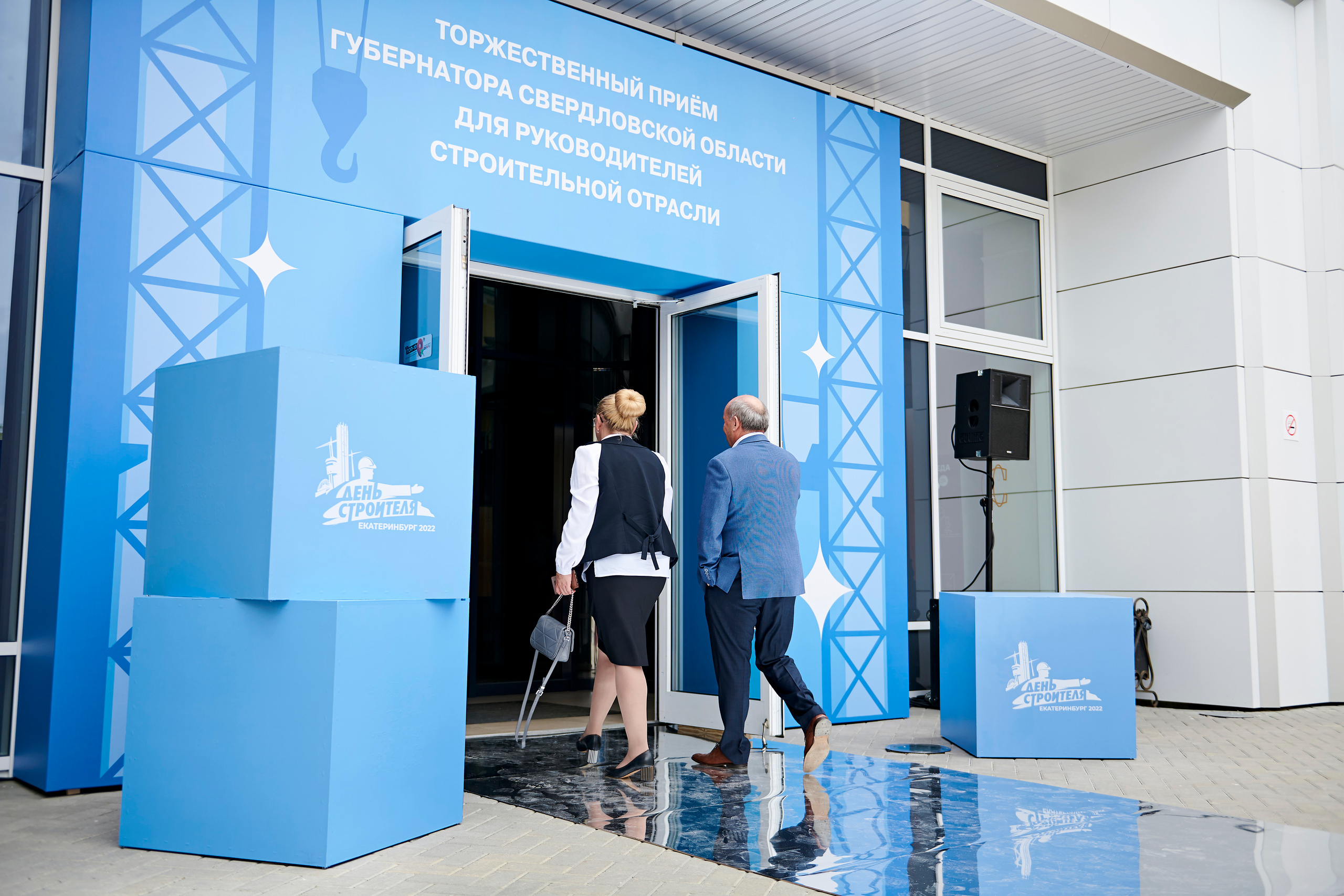 Торжественный приём губернатора Свердловской области. Фотограф Постольник Дарья