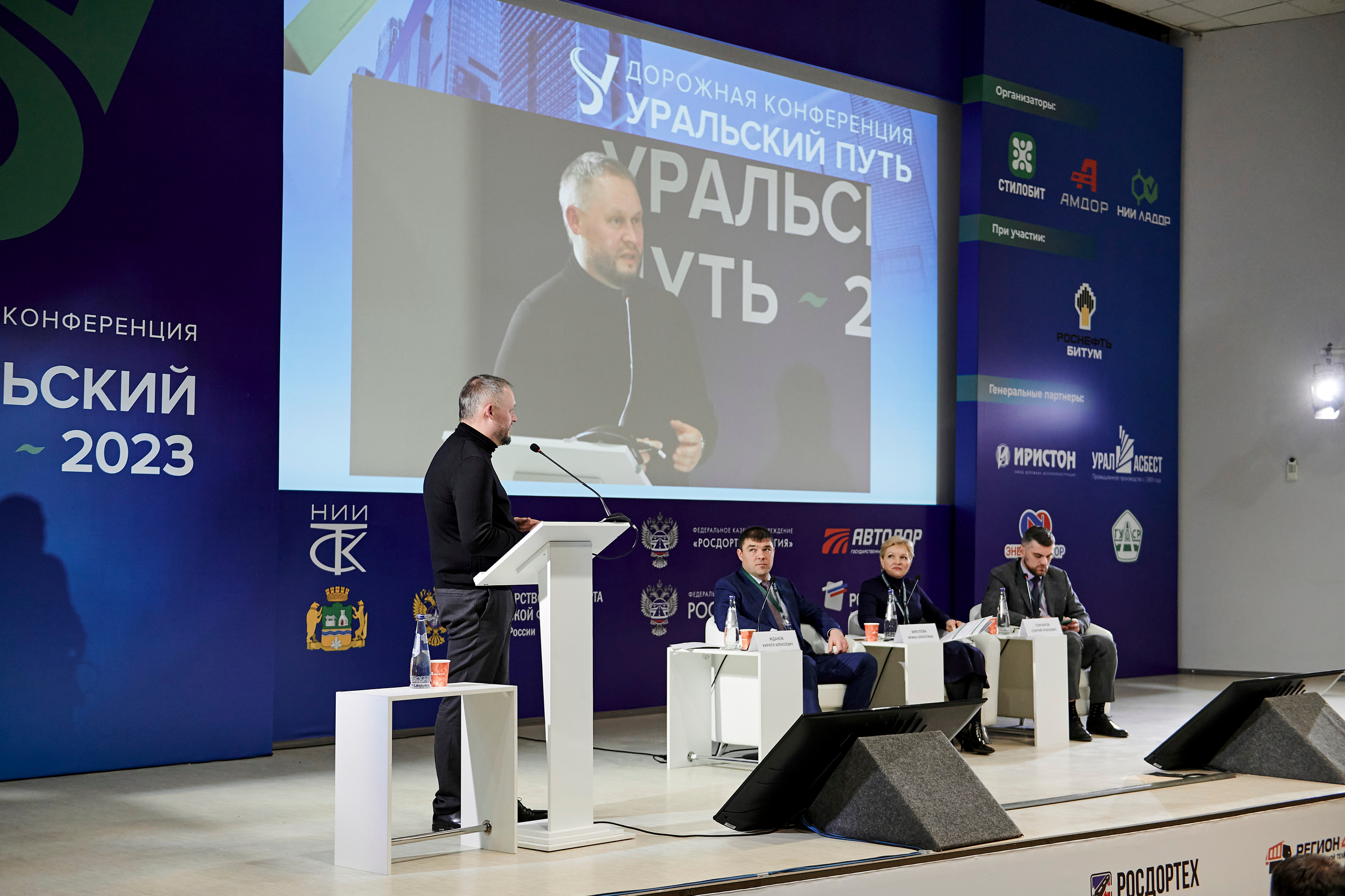 Конференция «Уральский путь». Фотограф Постольник Дарья