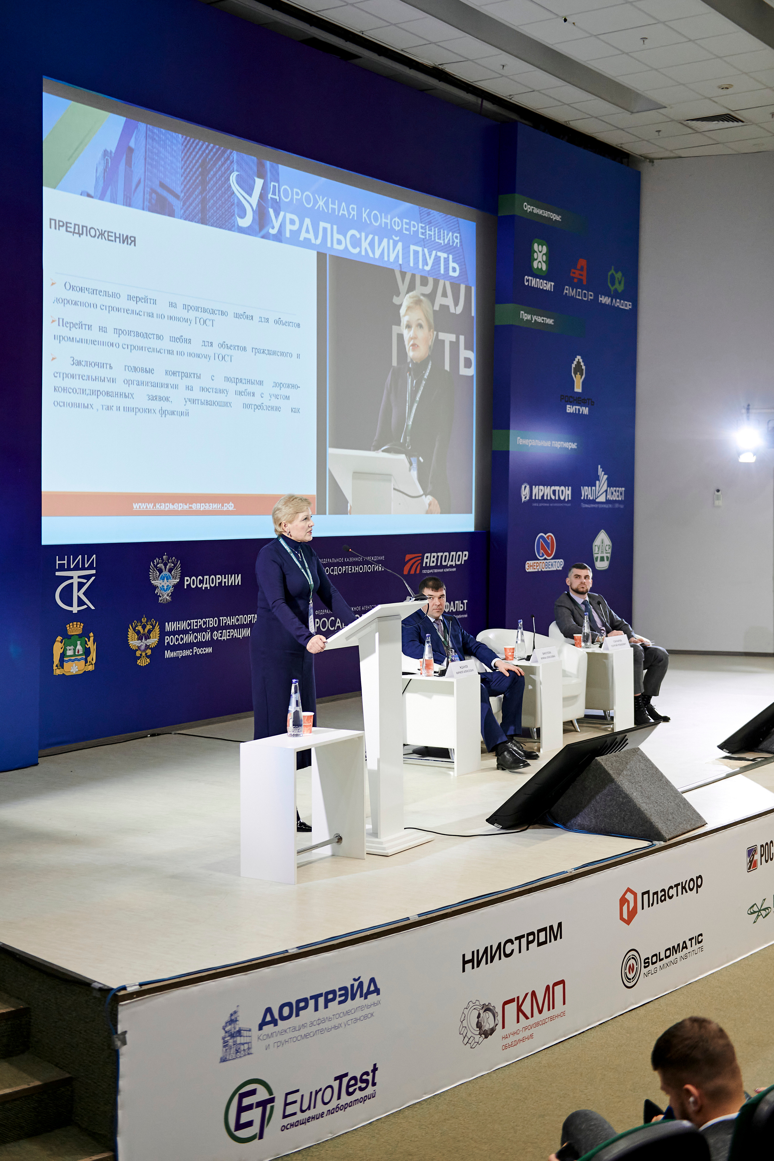 Конференция «Уральский путь». Фотограф Постольник Дарья