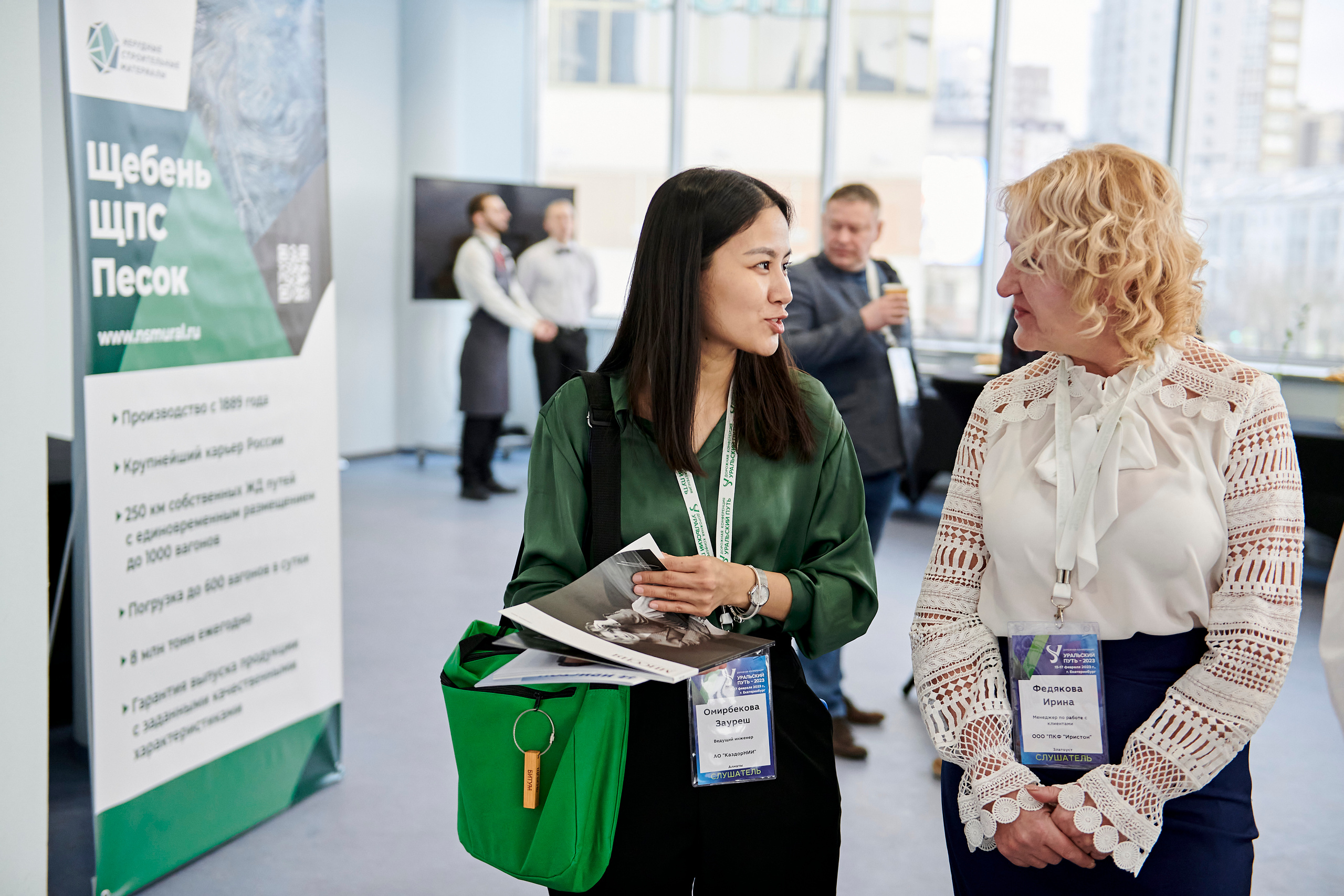 Конференция «Уральский путь». Фотограф Постольник Дарья