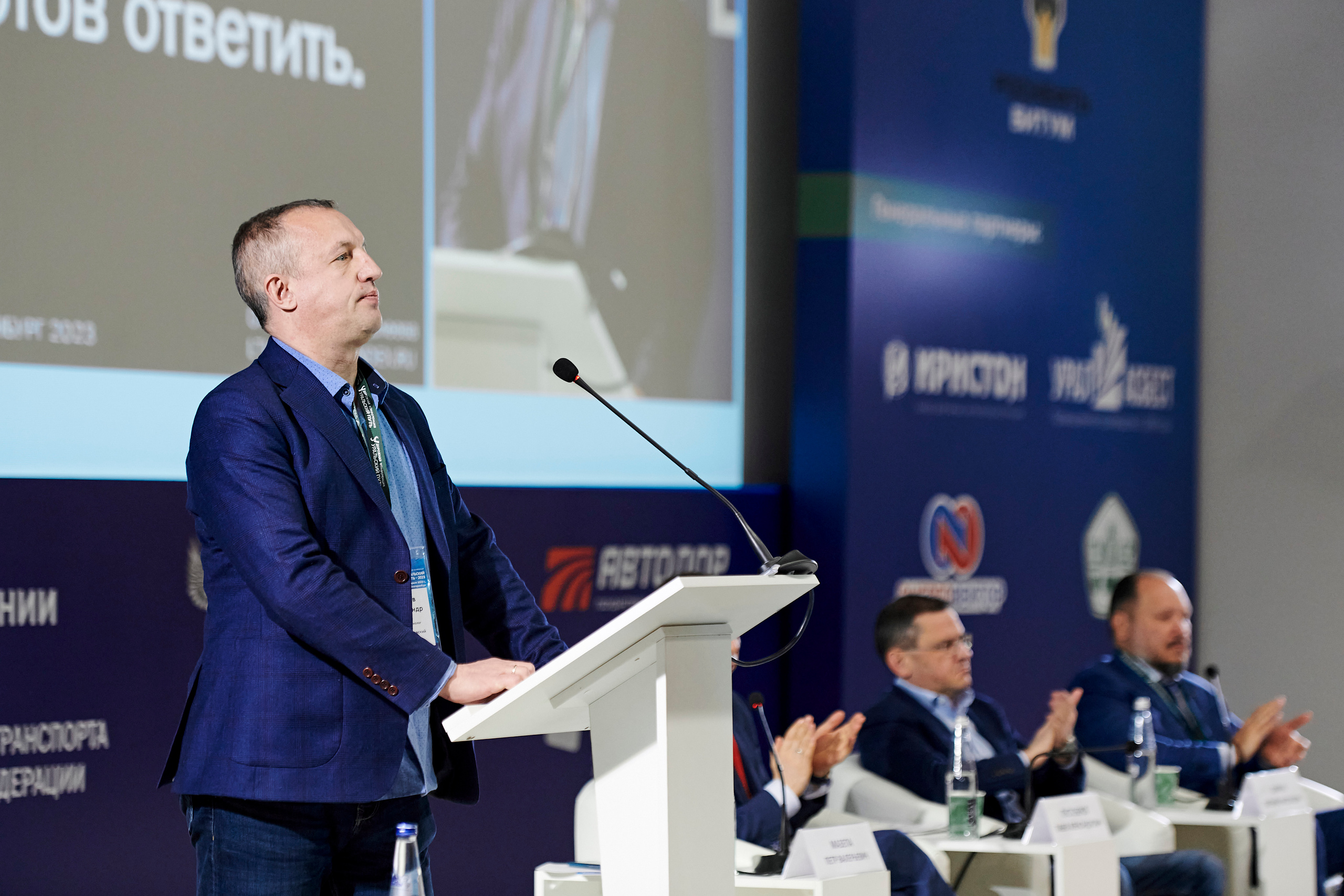 Конференция «Уральский путь». Фотограф Постольник Дарья