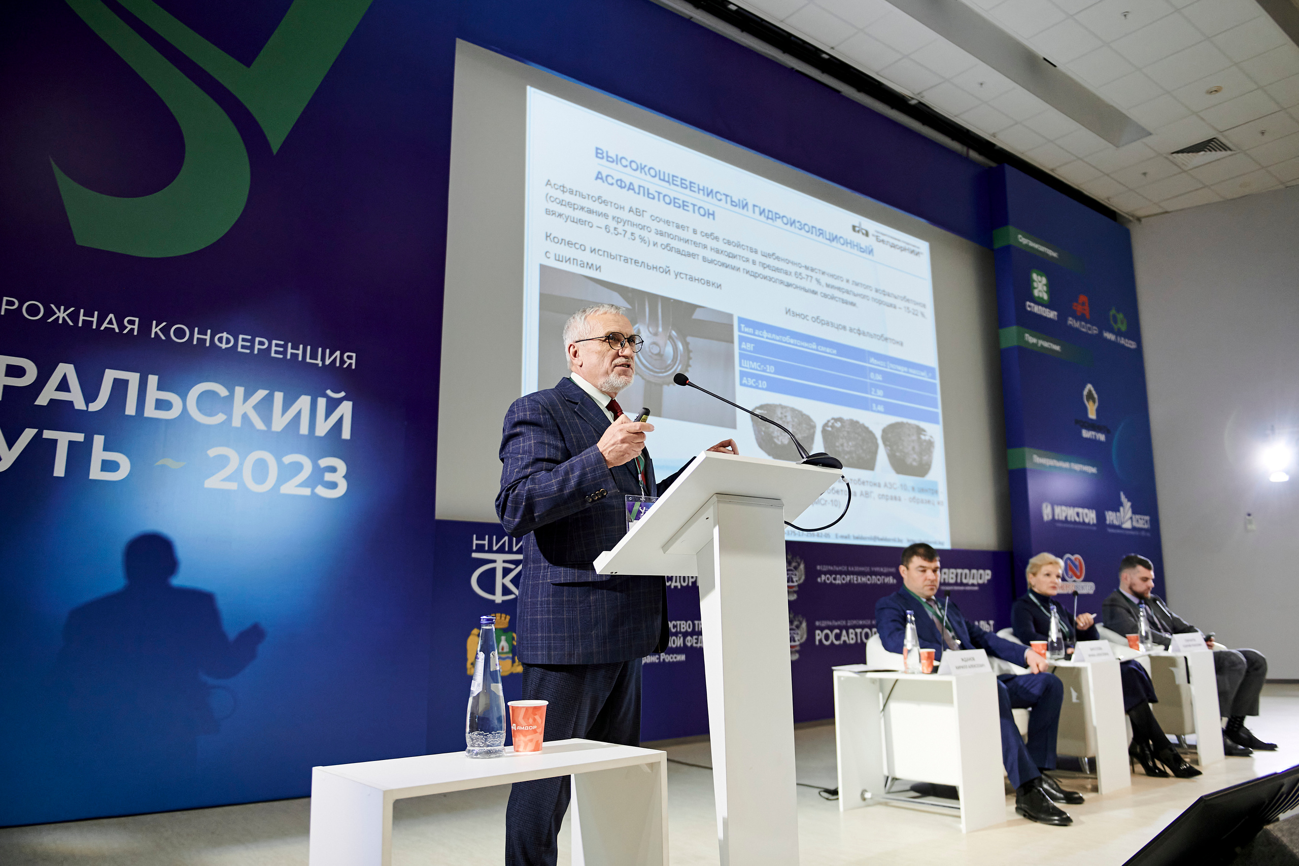 Конференция «Уральский путь». Фотограф Постольник Дарья