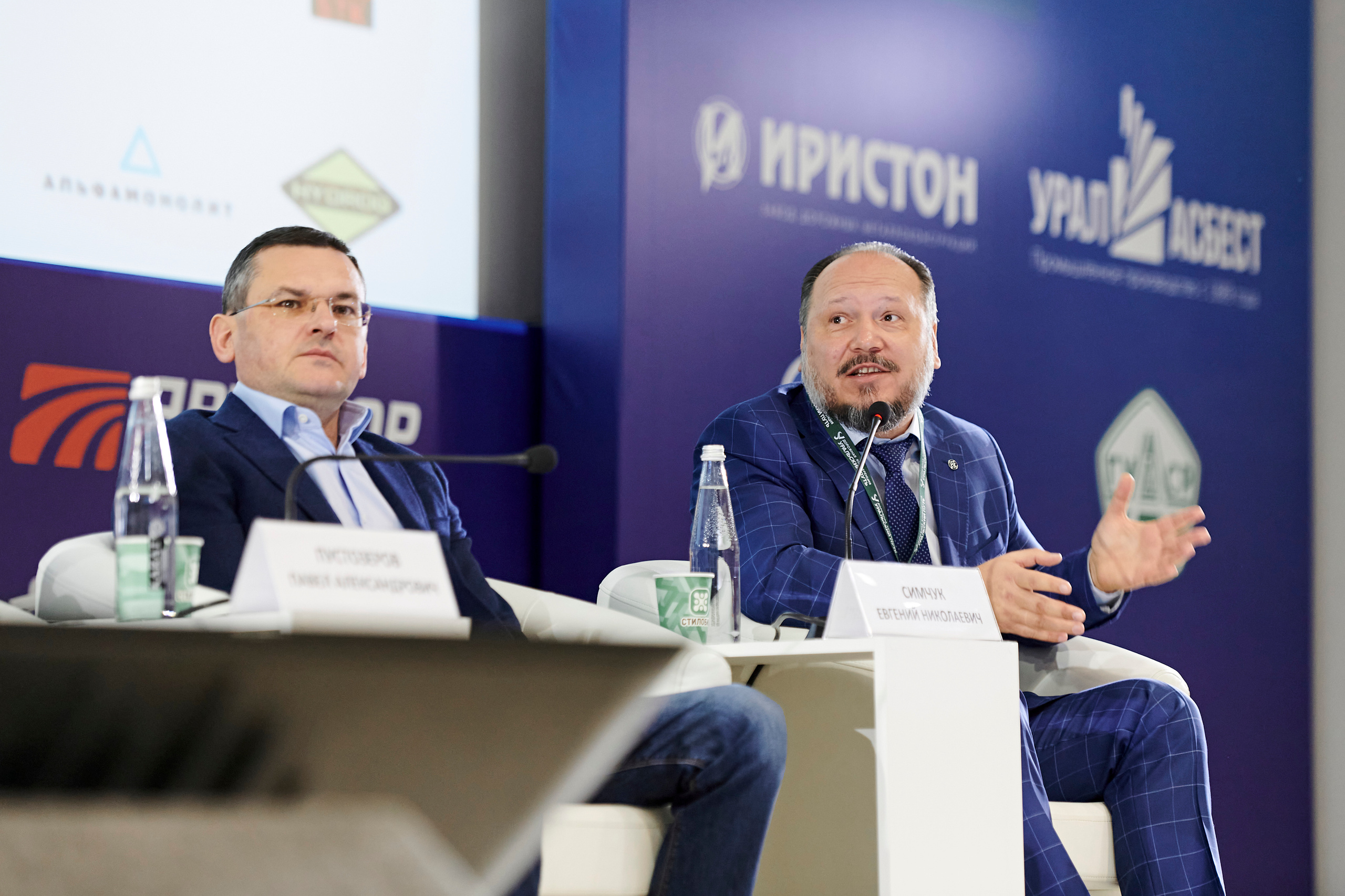 Конференция «Уральский путь». Фотограф Постольник Дарья