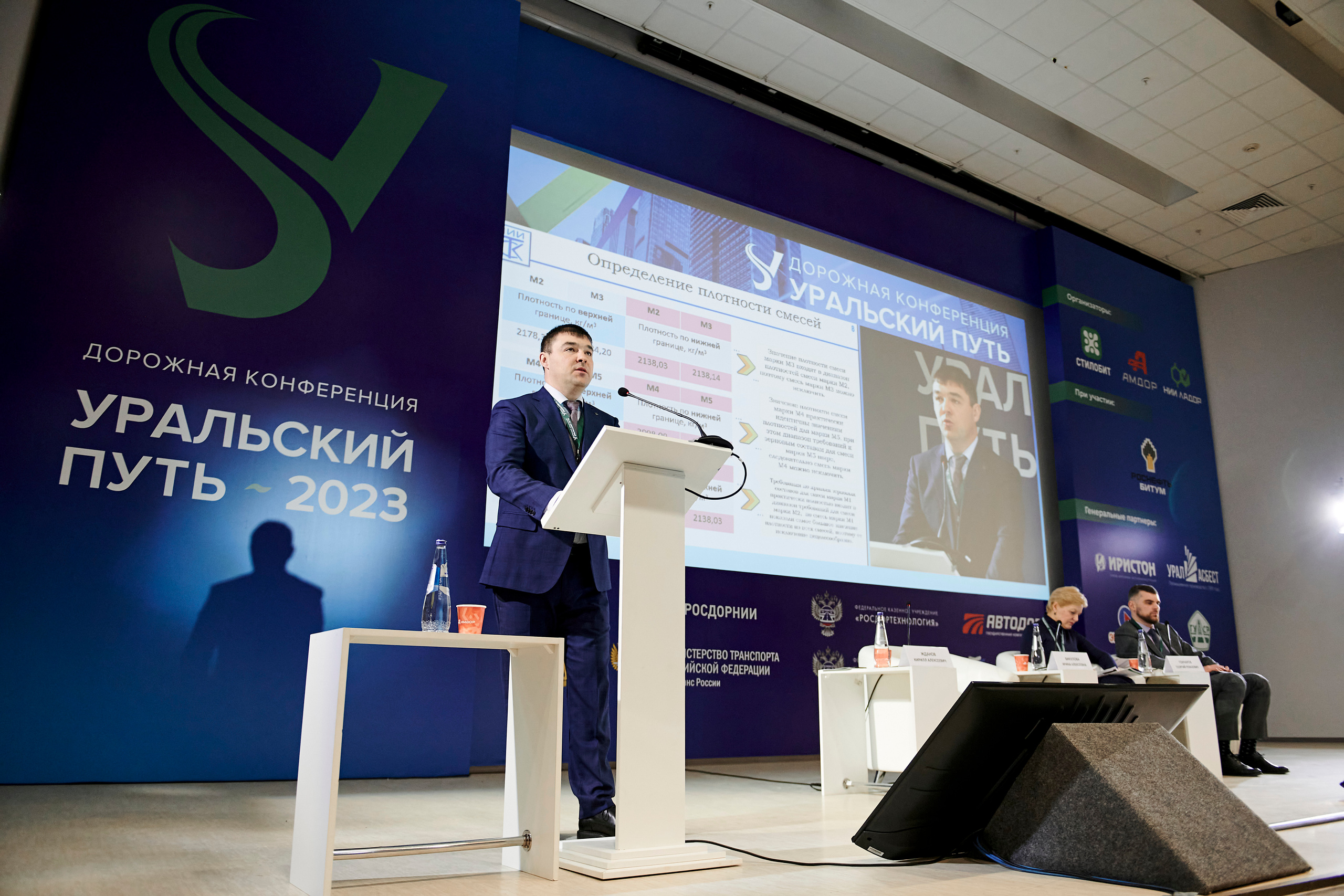 Конференция «Уральский путь». Фотограф Постольник Дарья