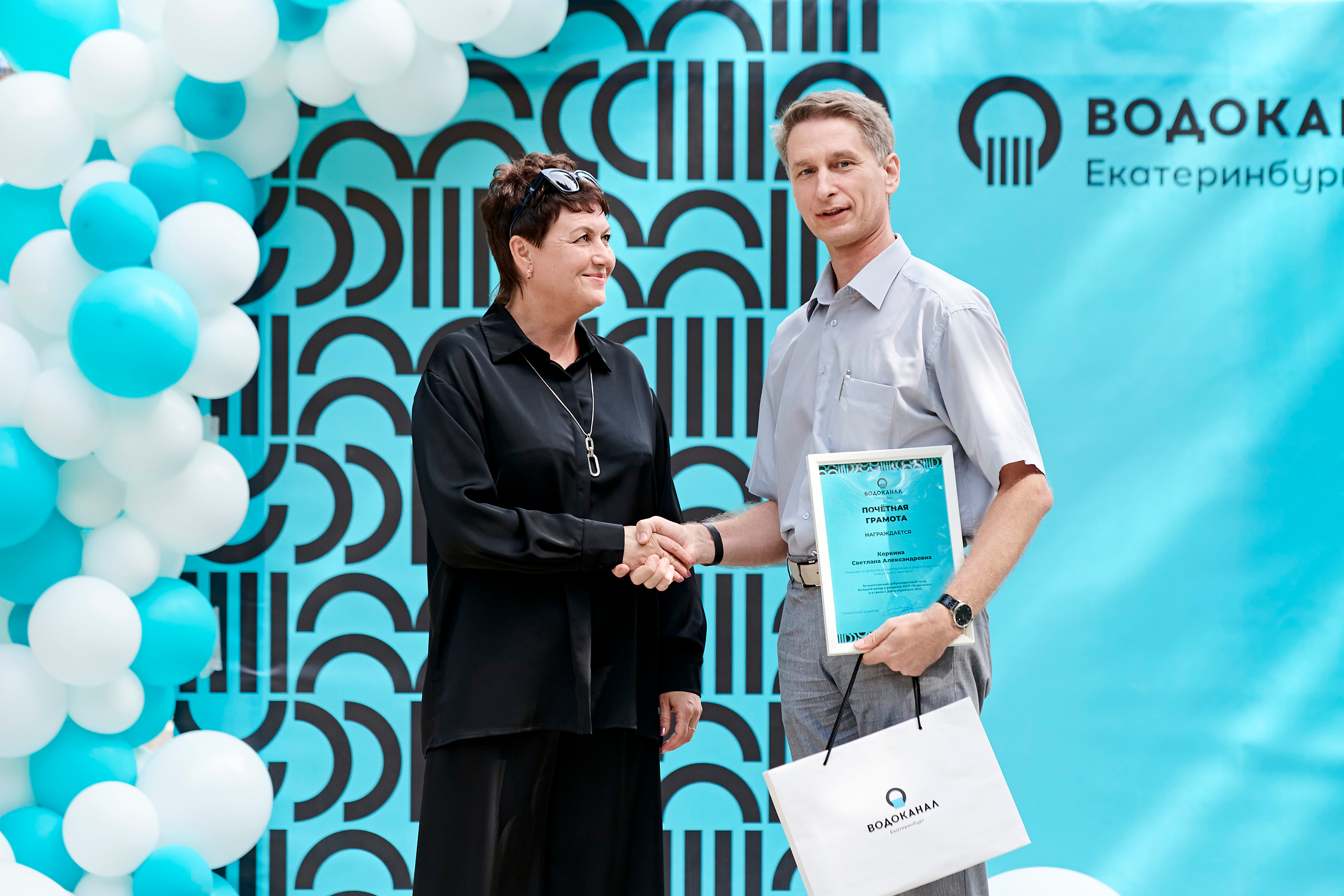 Корпоративный праздник для Водоканал Екатеринбург. Фотограф Постольник Дарья