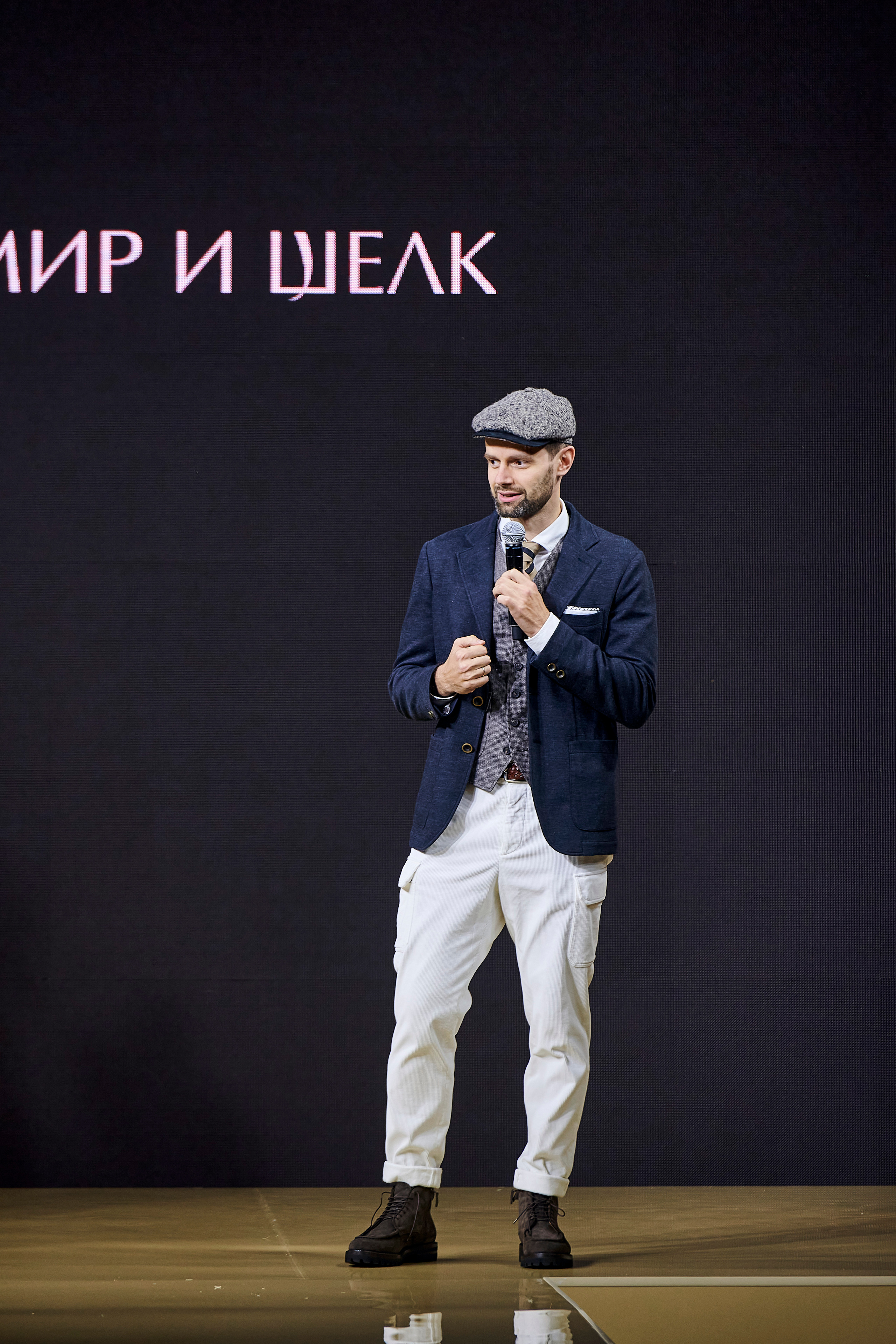 Модный показ «Кашемир и Шелк». Фотограф Постольник Дарья