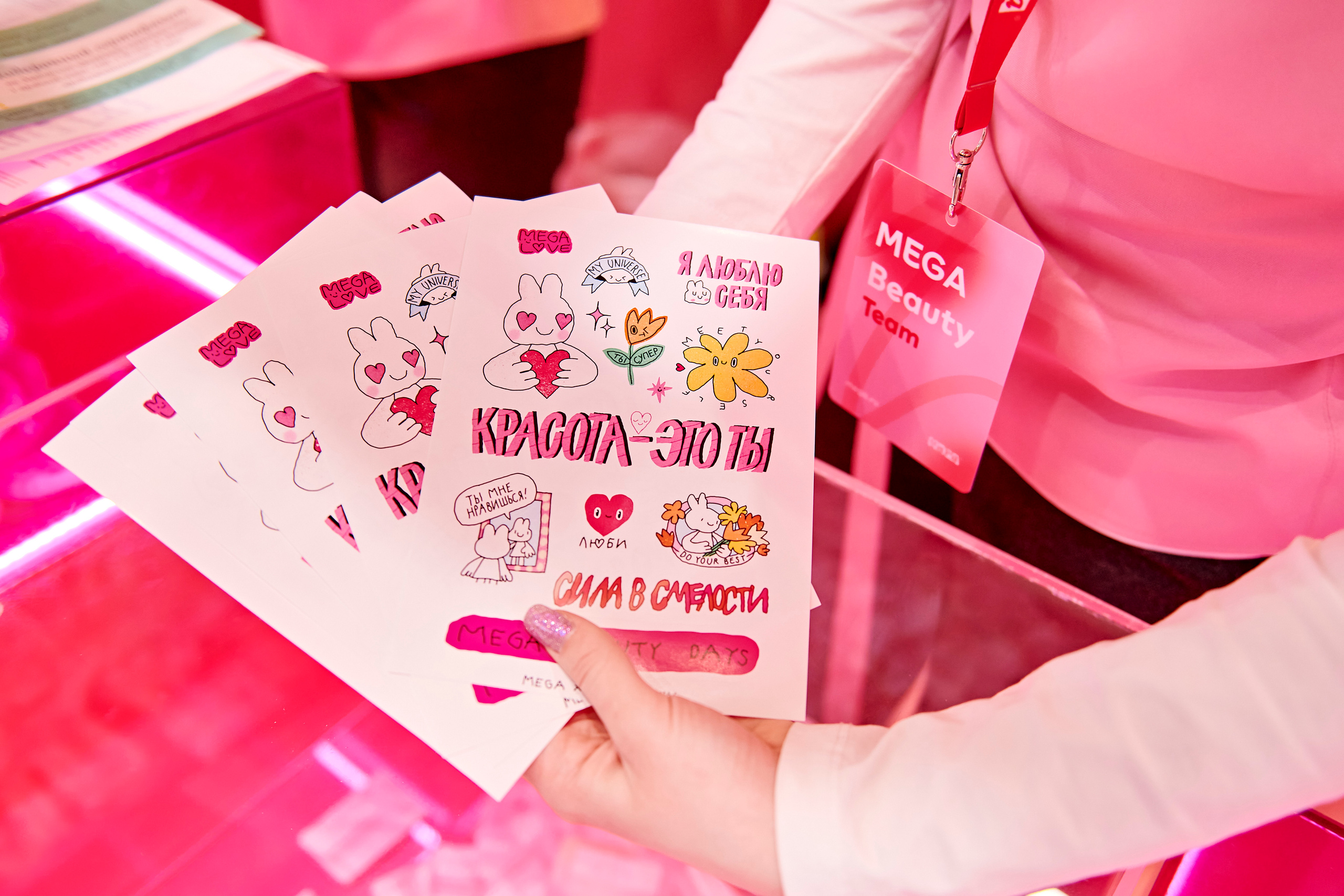 Mega Beauty Day. Фотограф Постольник Дарья