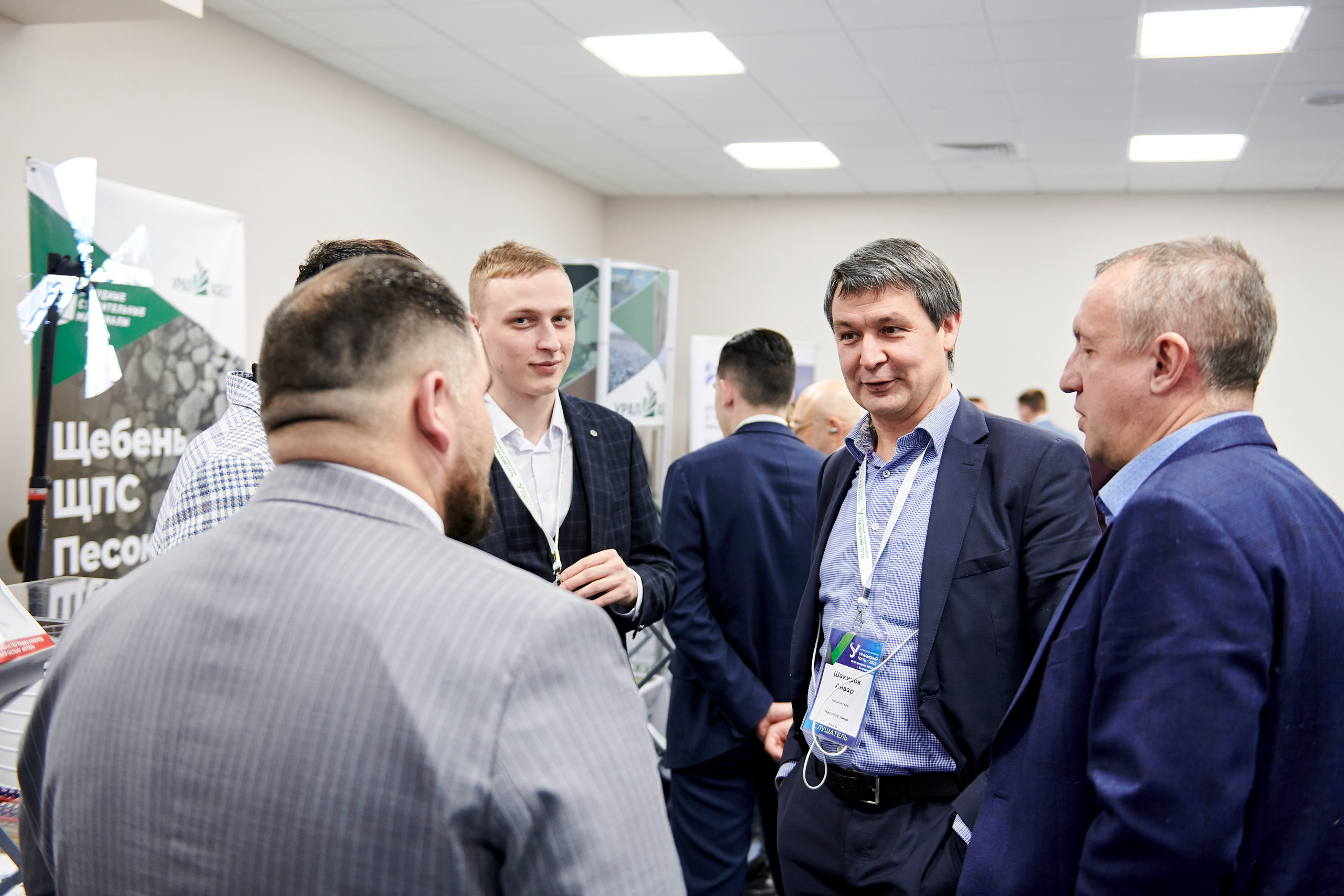 Конференция «Уральский путь». Фотограф Постольник Дарья