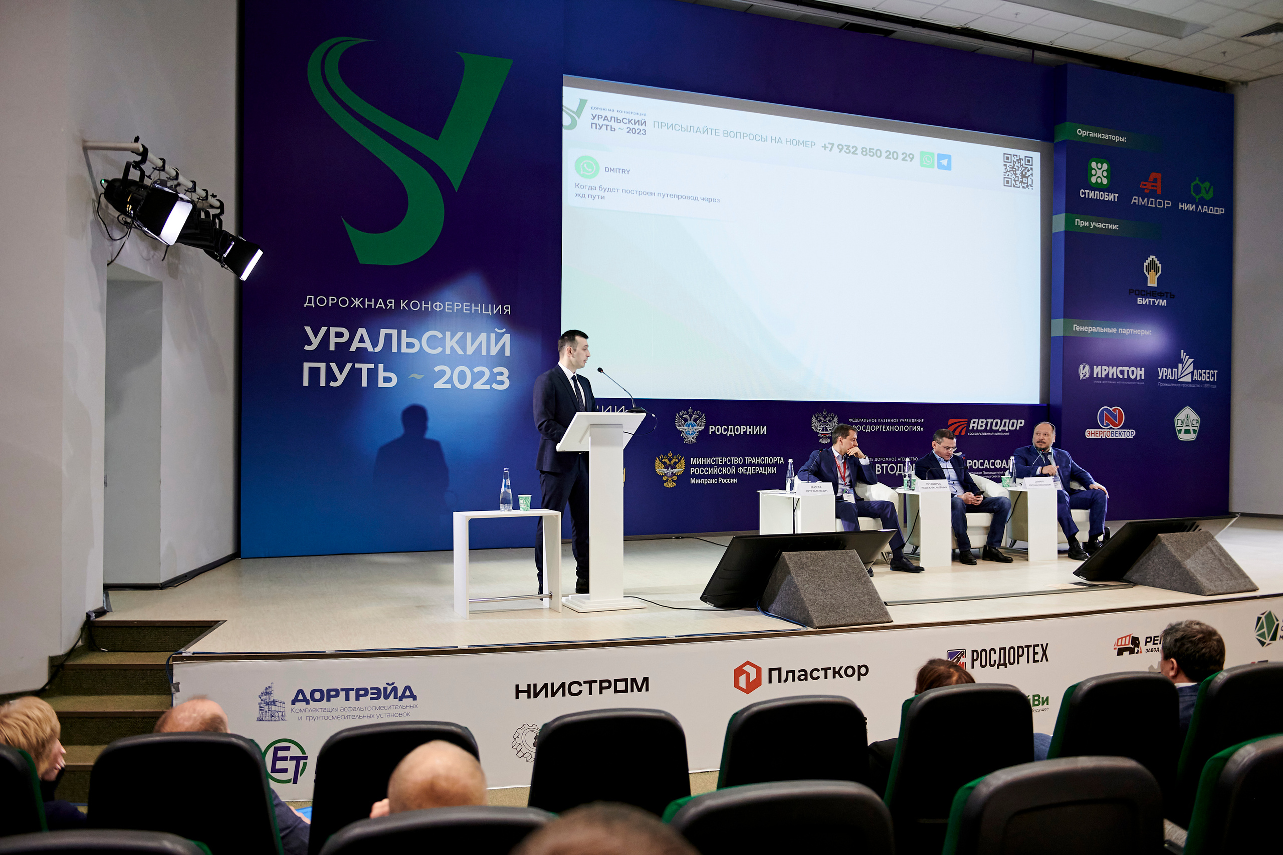 Конференция «Уральский путь». Фотограф Постольник Дарья