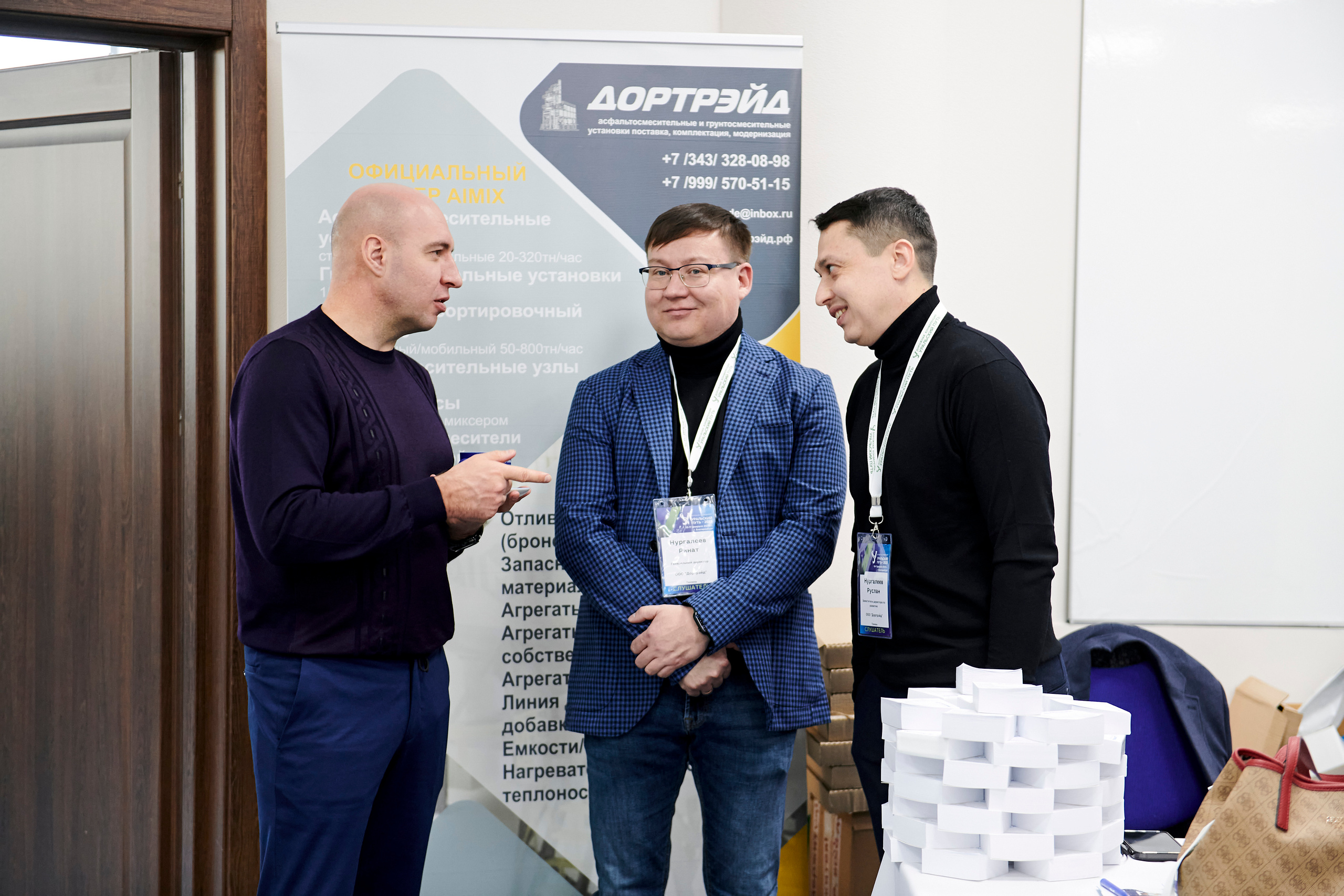 Конференция «Уральский путь». Фотограф Постольник Дарья