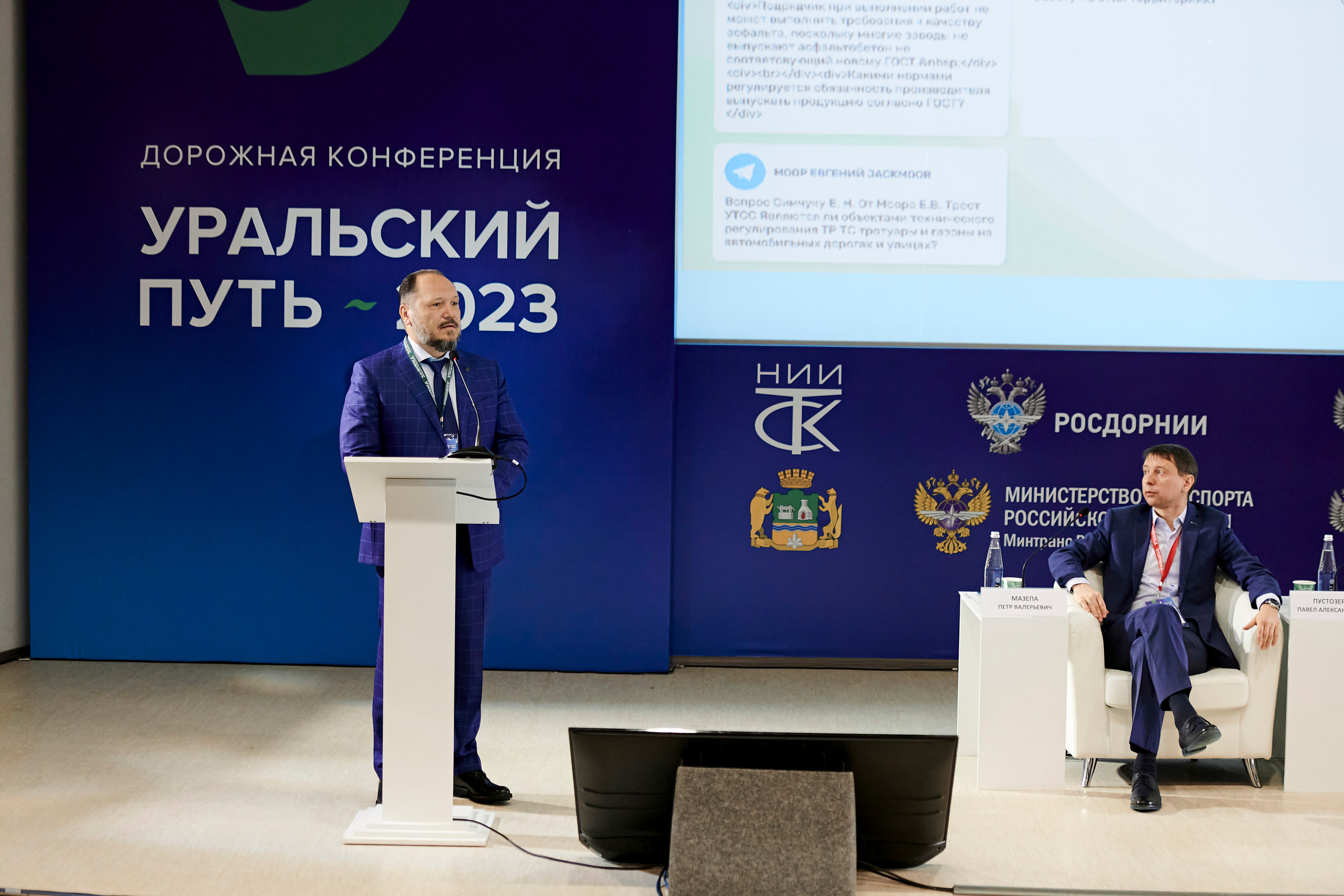 Конференция «Уральский путь». Фотограф Постольник Дарья