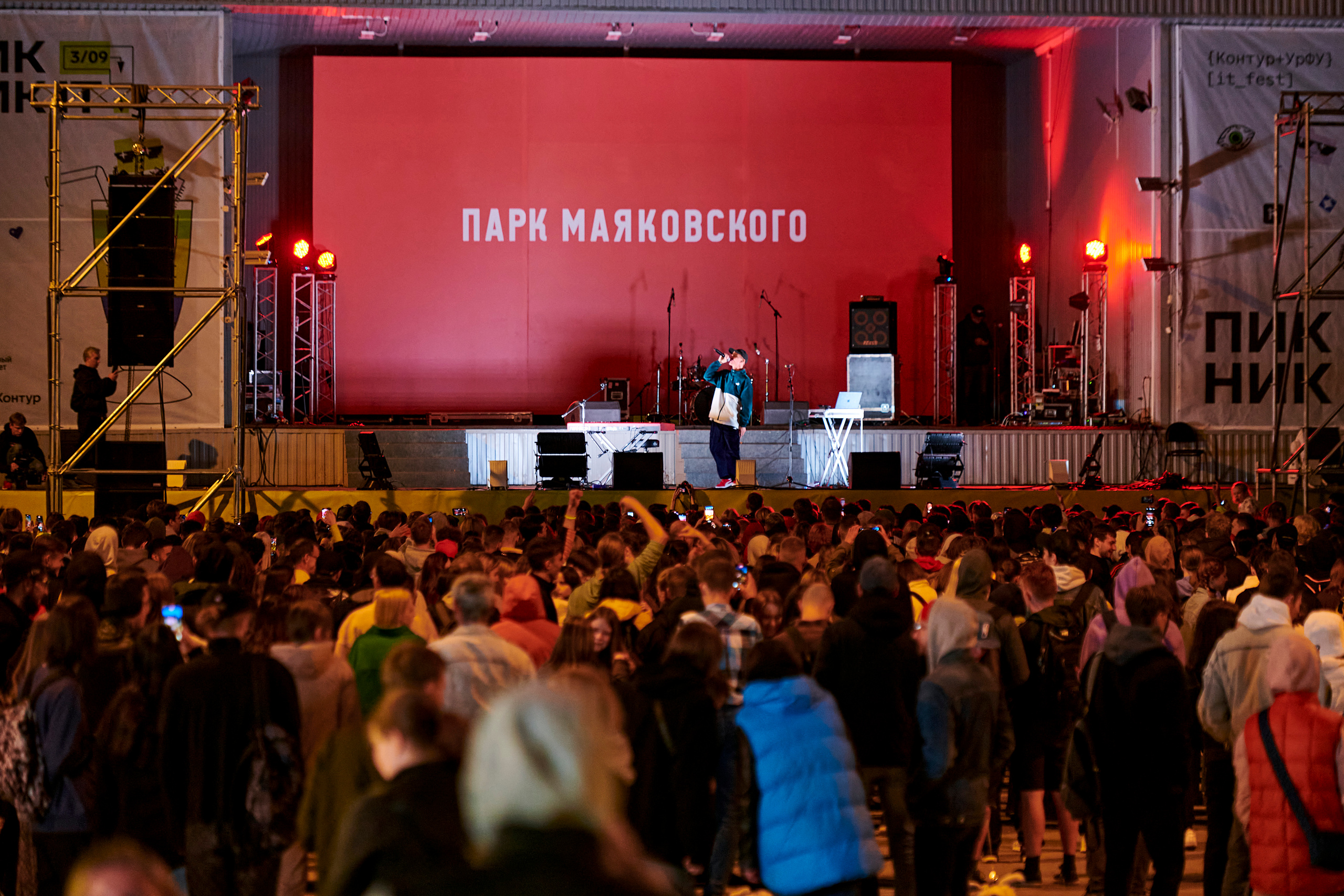 Пикник IT. Фотограф Постольник Дарья