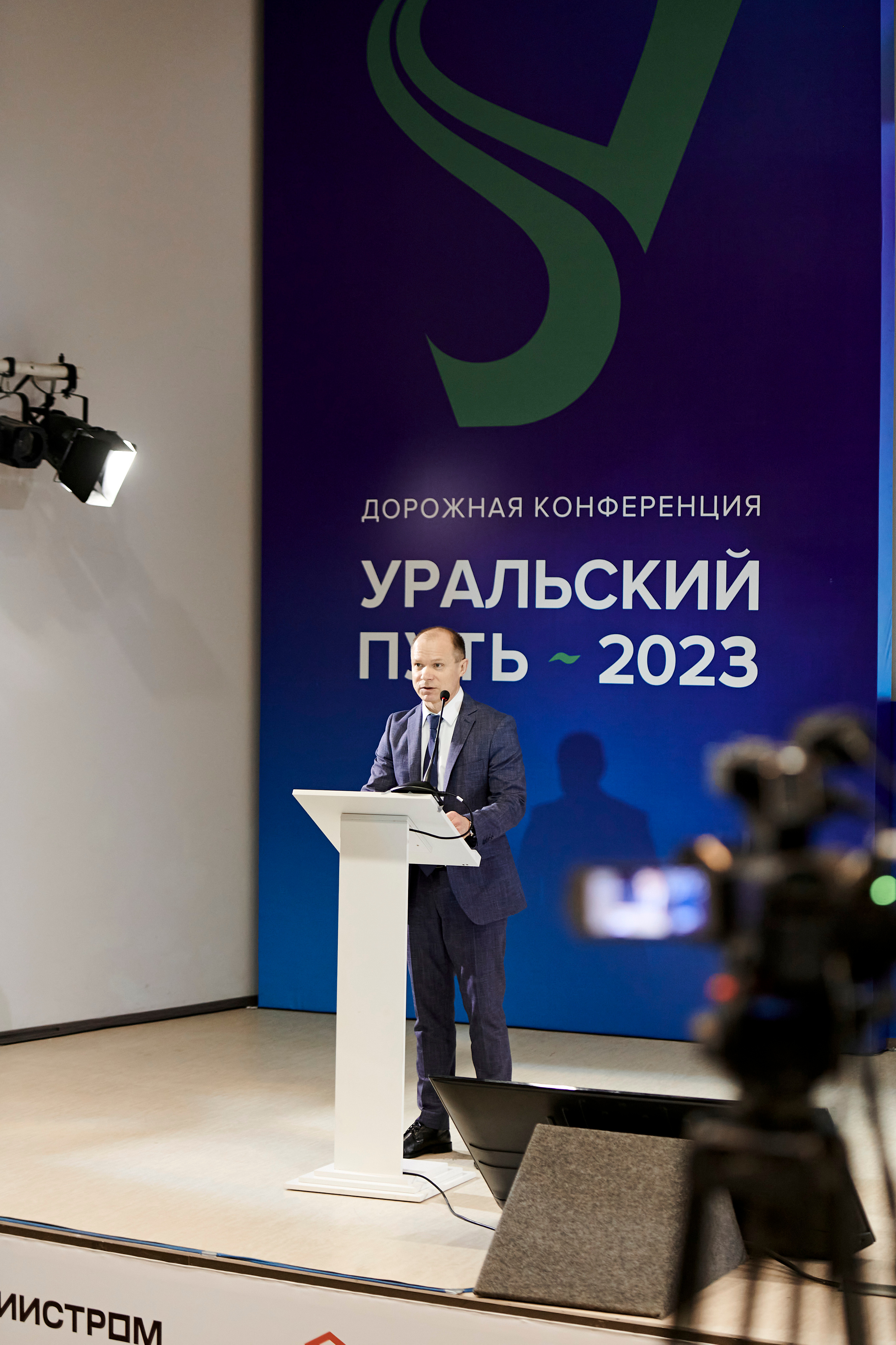 Конференция «Уральский путь». Фотограф Постольник Дарья