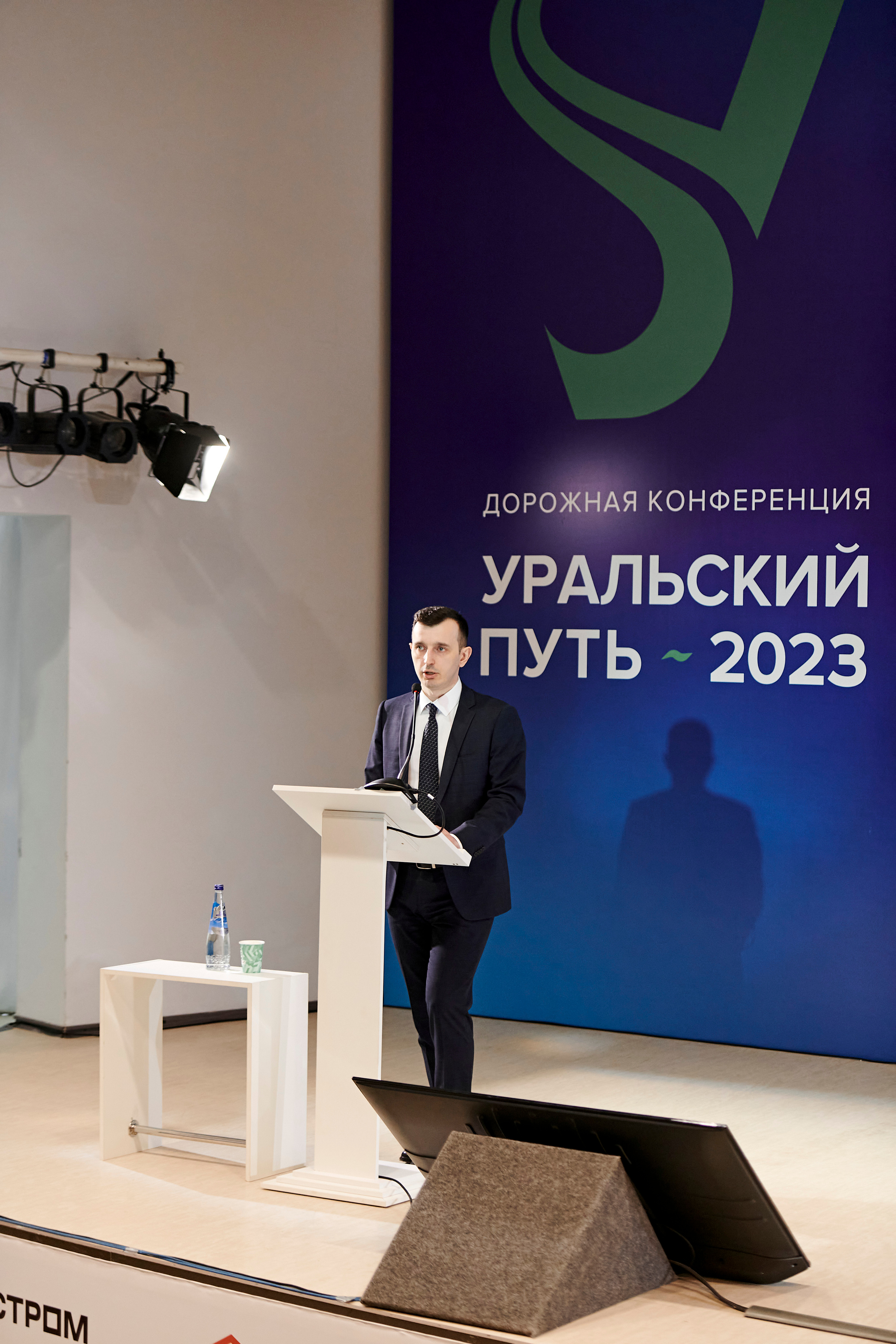 Конференция «Уральский путь». Фотограф Постольник Дарья