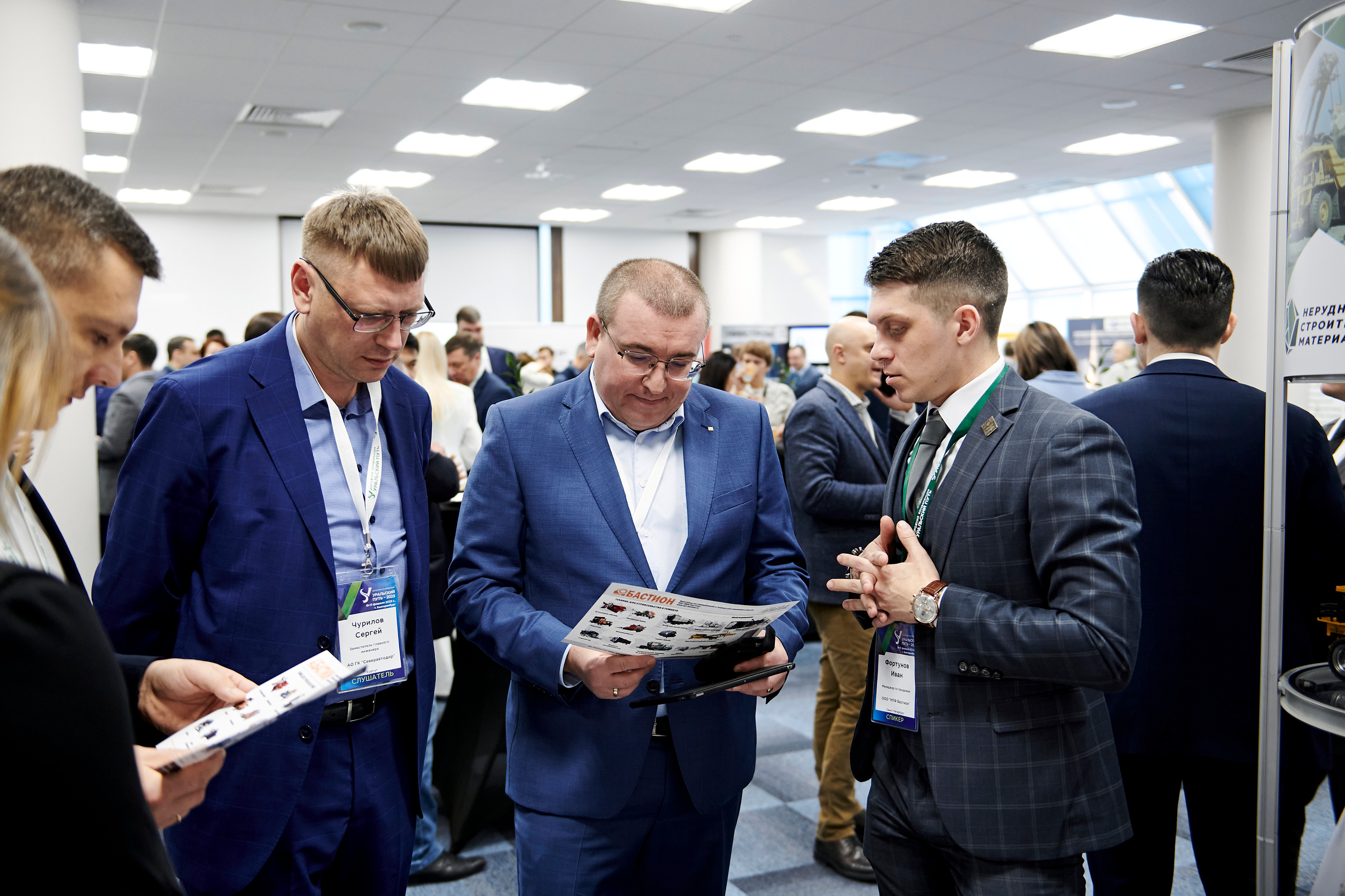 Конференция «Уральский путь». Фотограф Постольник Дарья