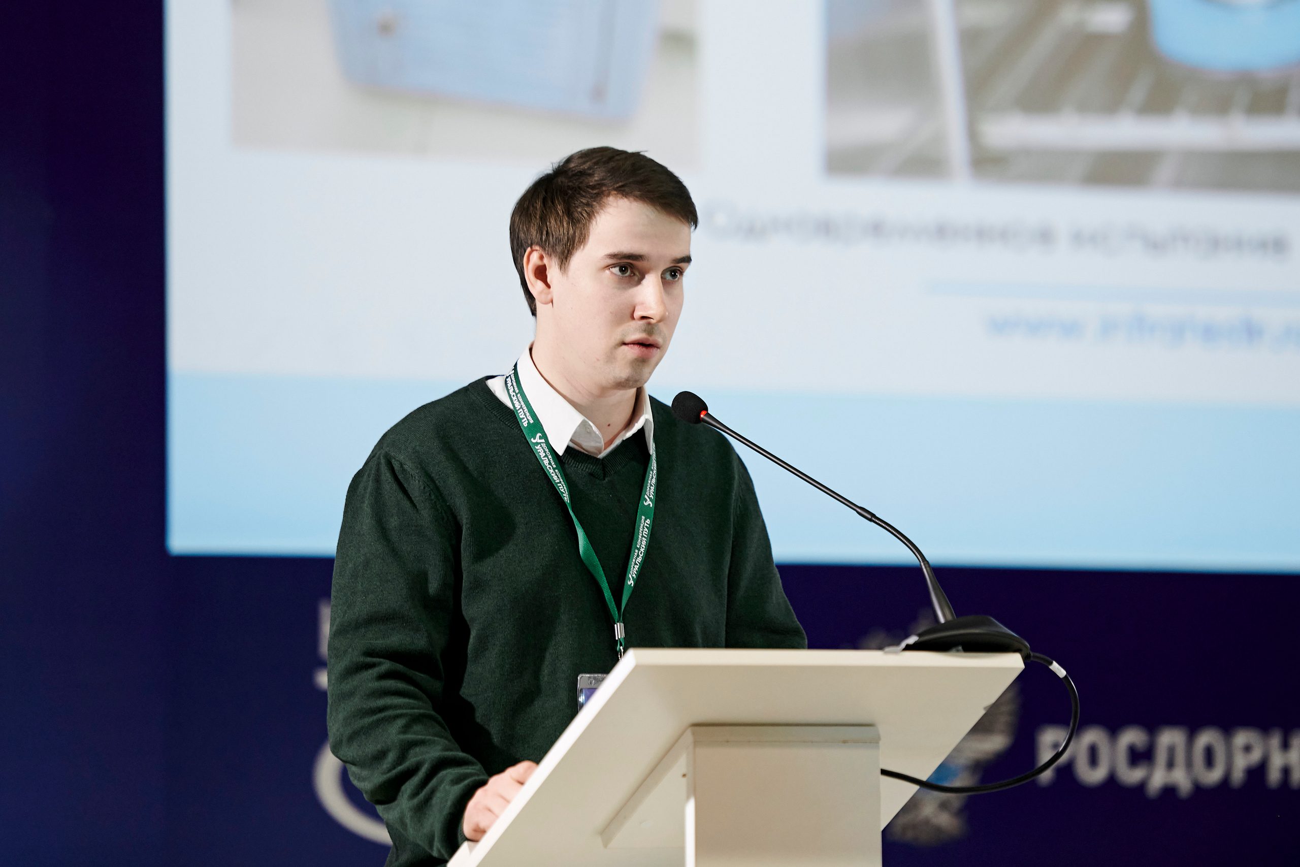 Конференция «Уральский путь». Фотограф Постольник Дарья