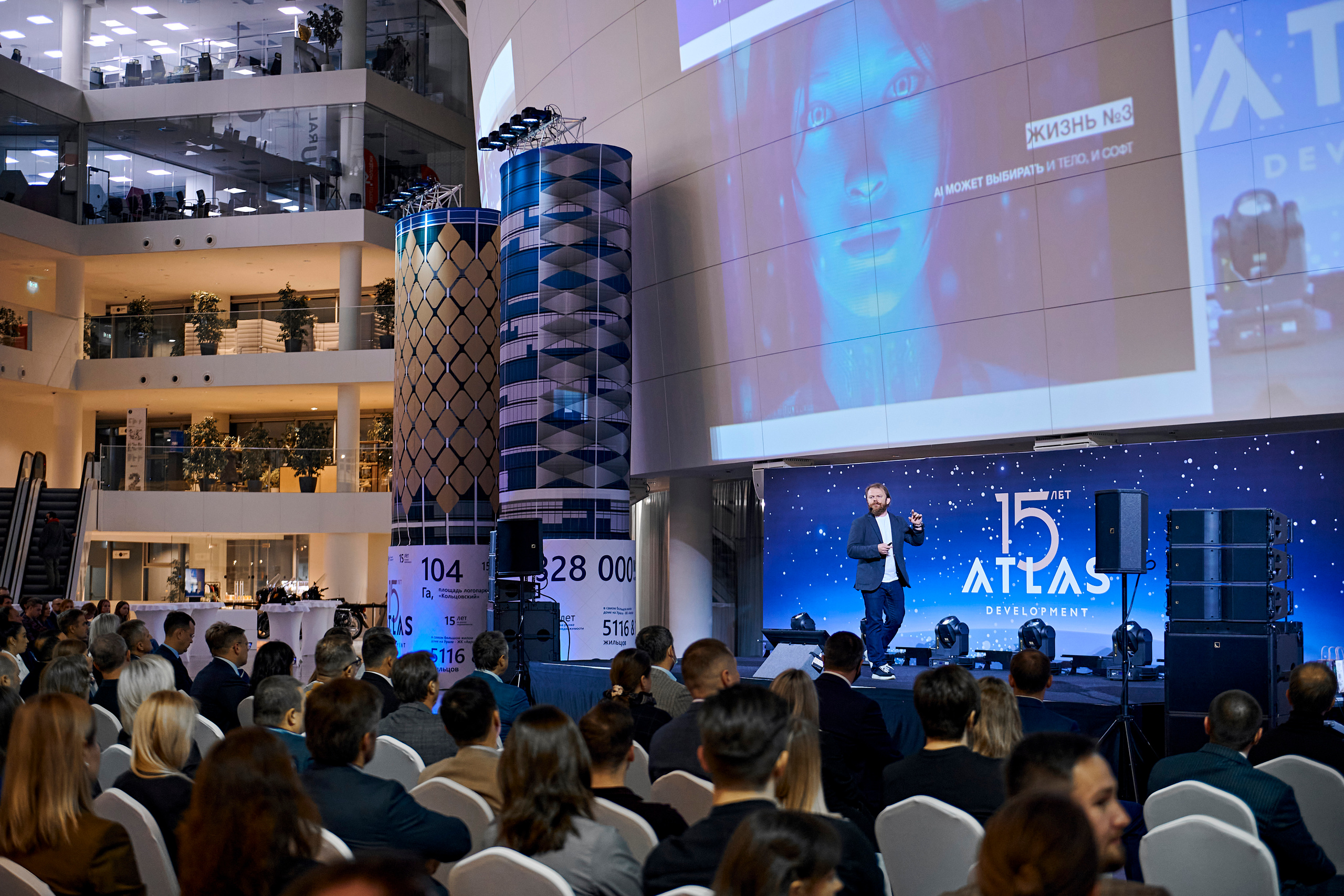 ATLAS development 15 лет. Фотограф Постольник Дарья