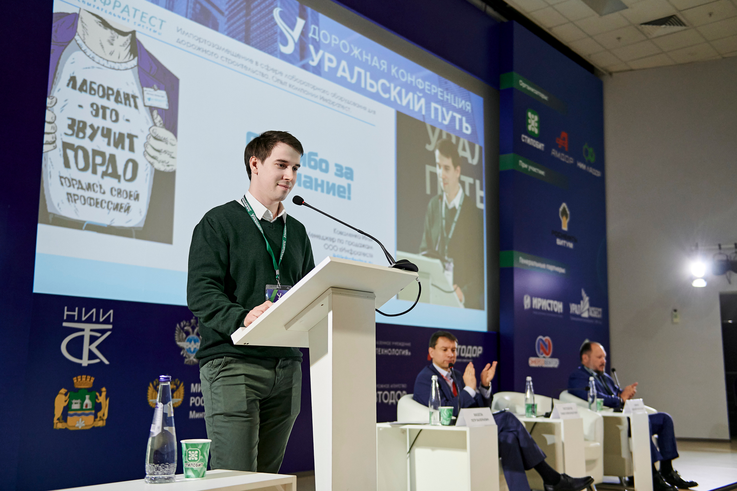 Конференция «Уральский путь». Фотограф Постольник Дарья