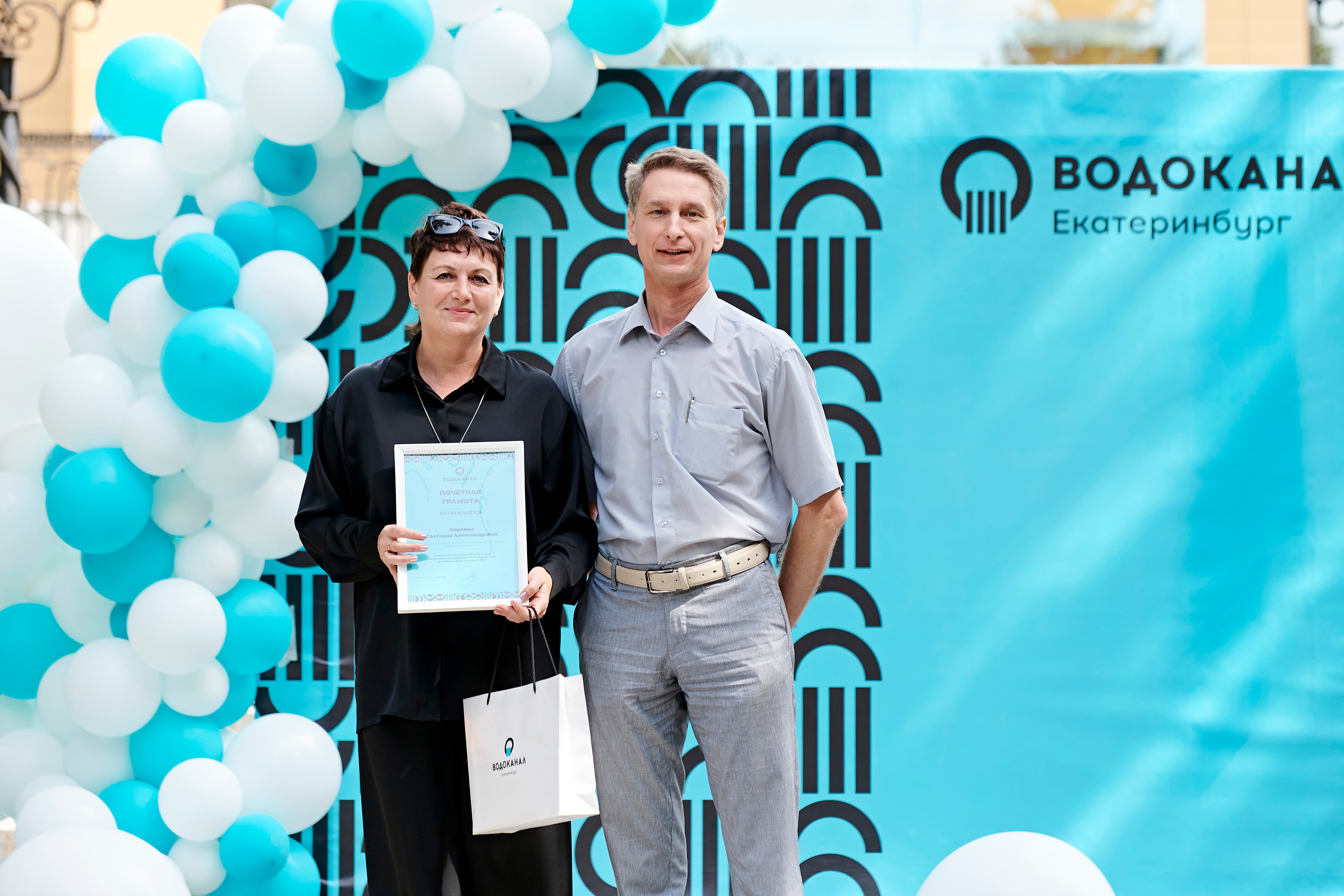 Корпоративный праздник для Водоканал Екатеринбург. Фотограф Постольник Дарья