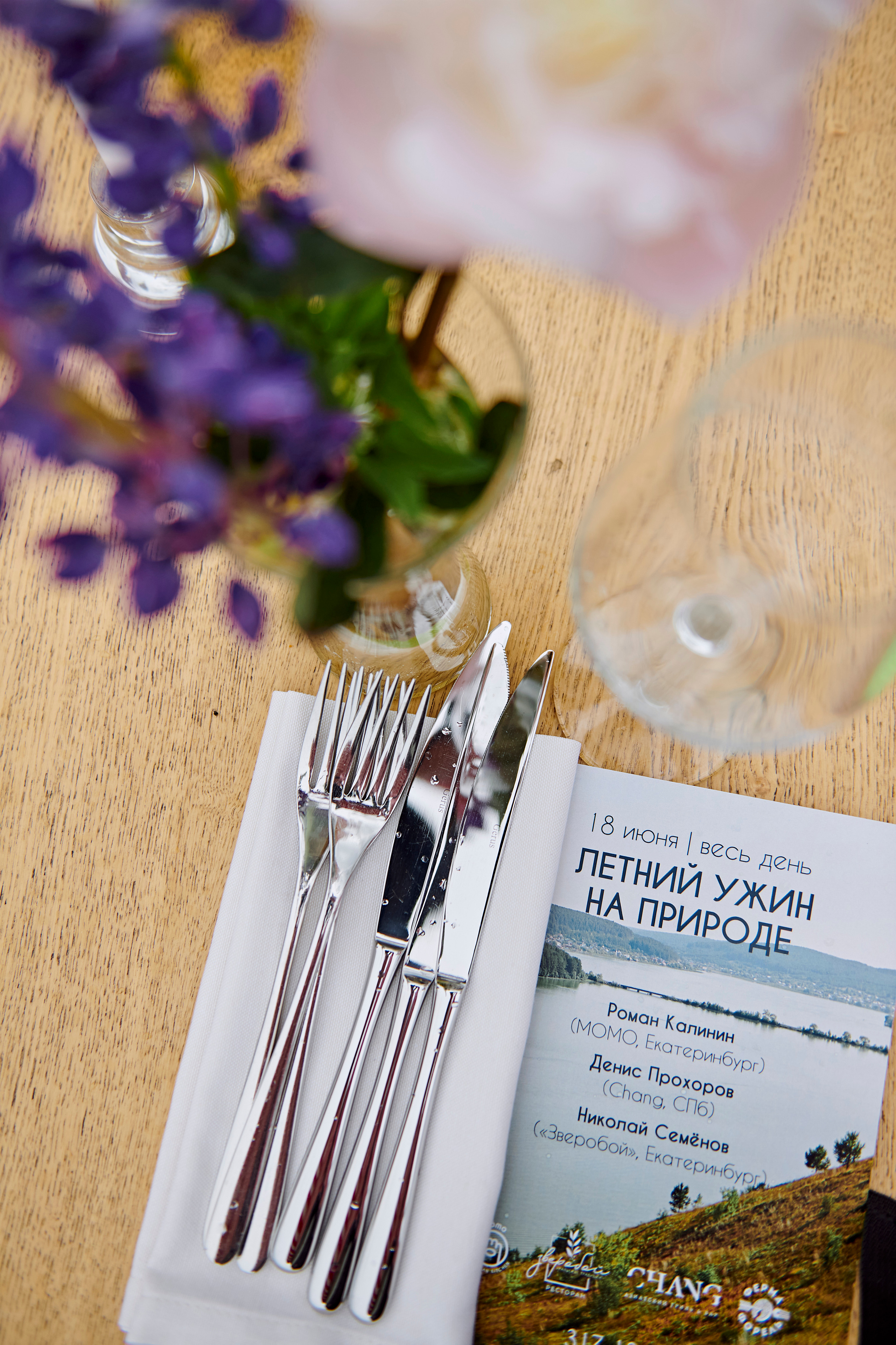 Летний ужин на природе с тремя шефами. Фотограф Постольник Дарья