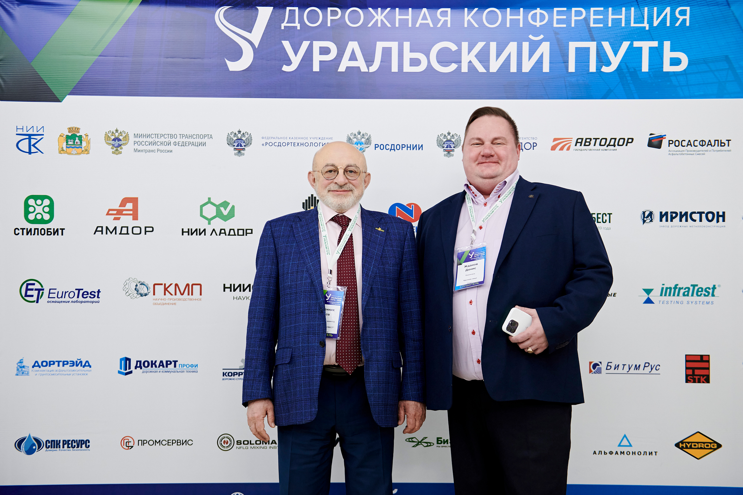 Конференция «Уральский путь». Фотограф Постольник Дарья