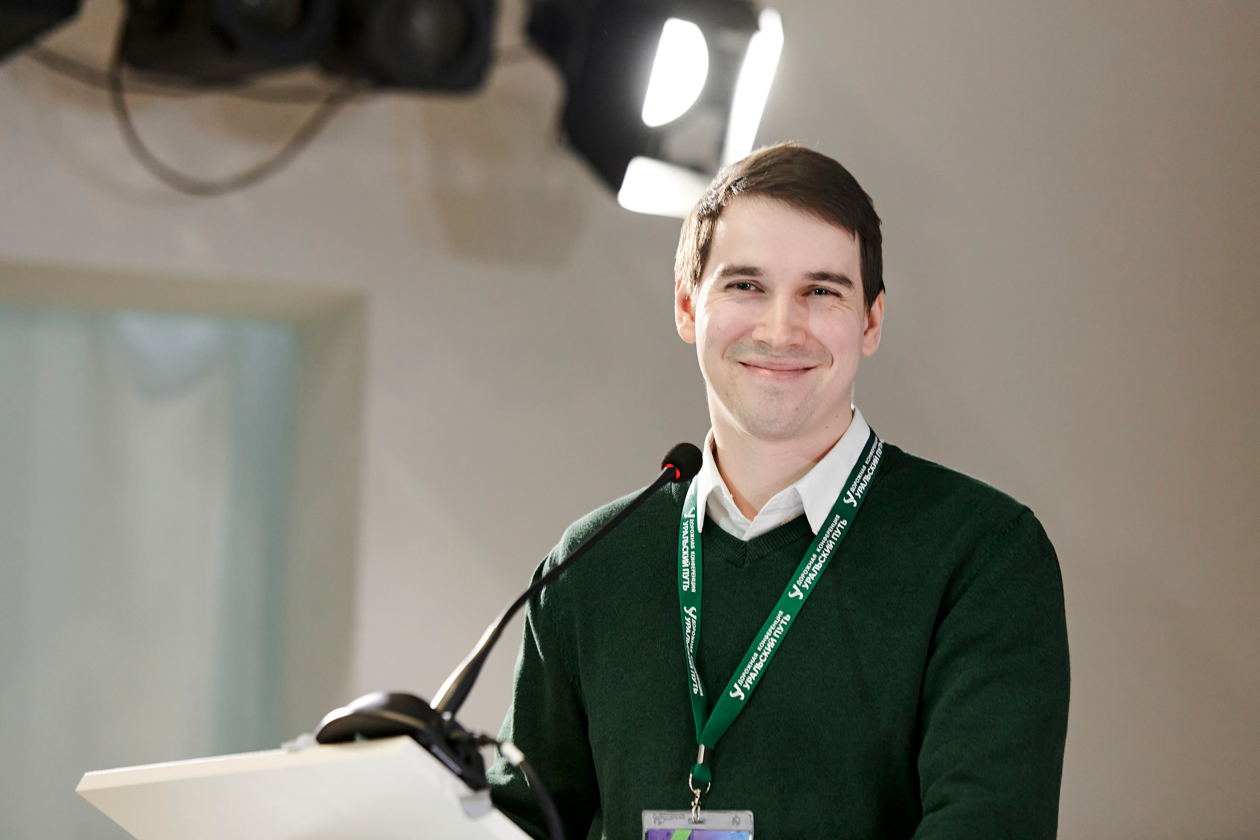 Конференция «Уральский путь». Фотограф Постольник Дарья