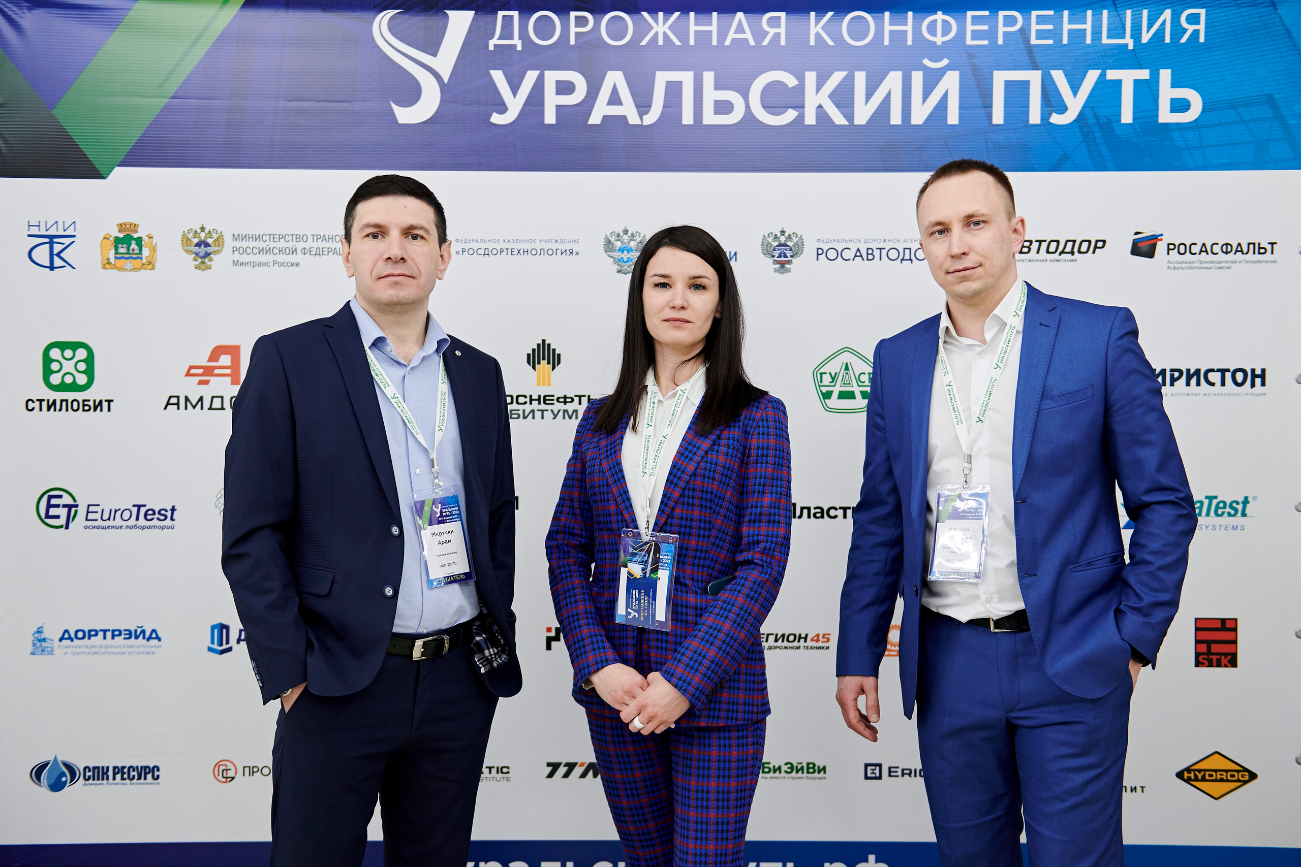 Конференция «Уральский путь». Фотограф Постольник Дарья