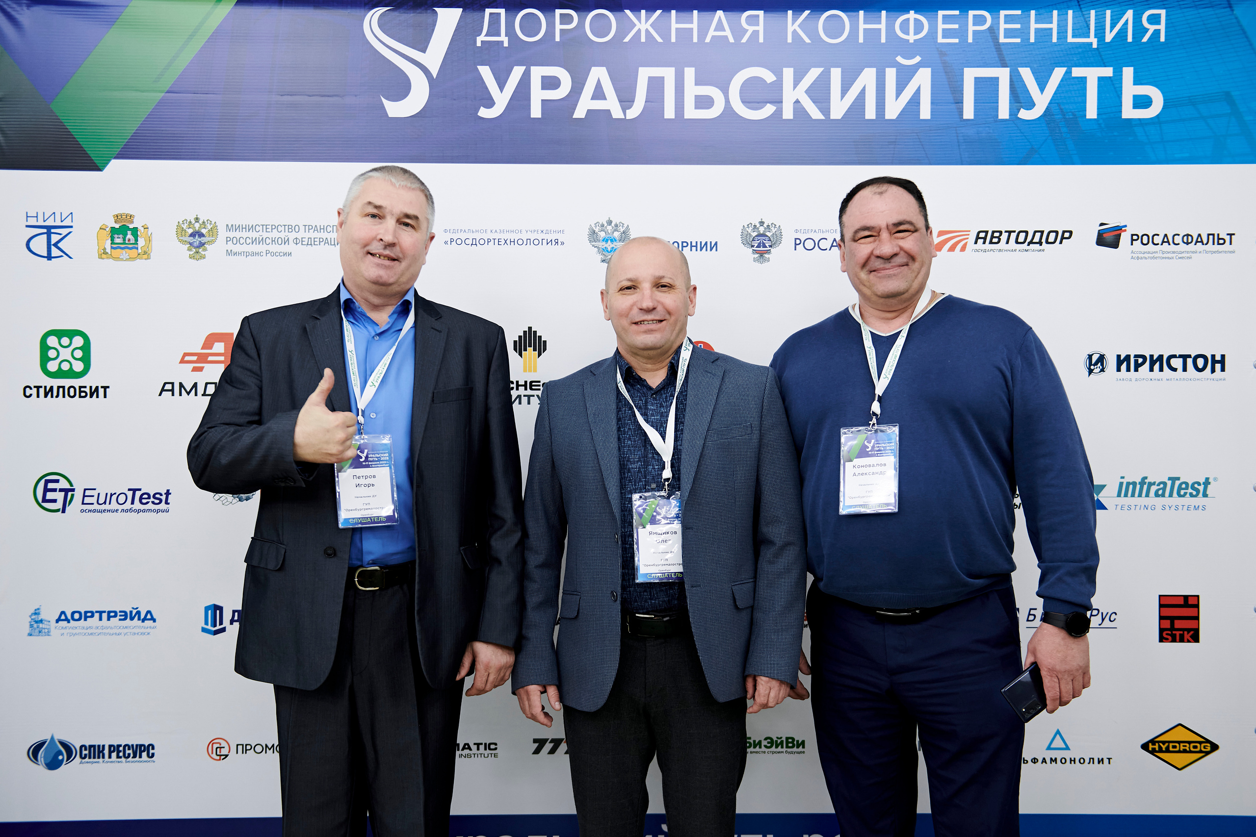 Конференция «Уральский путь». Фотограф Постольник Дарья