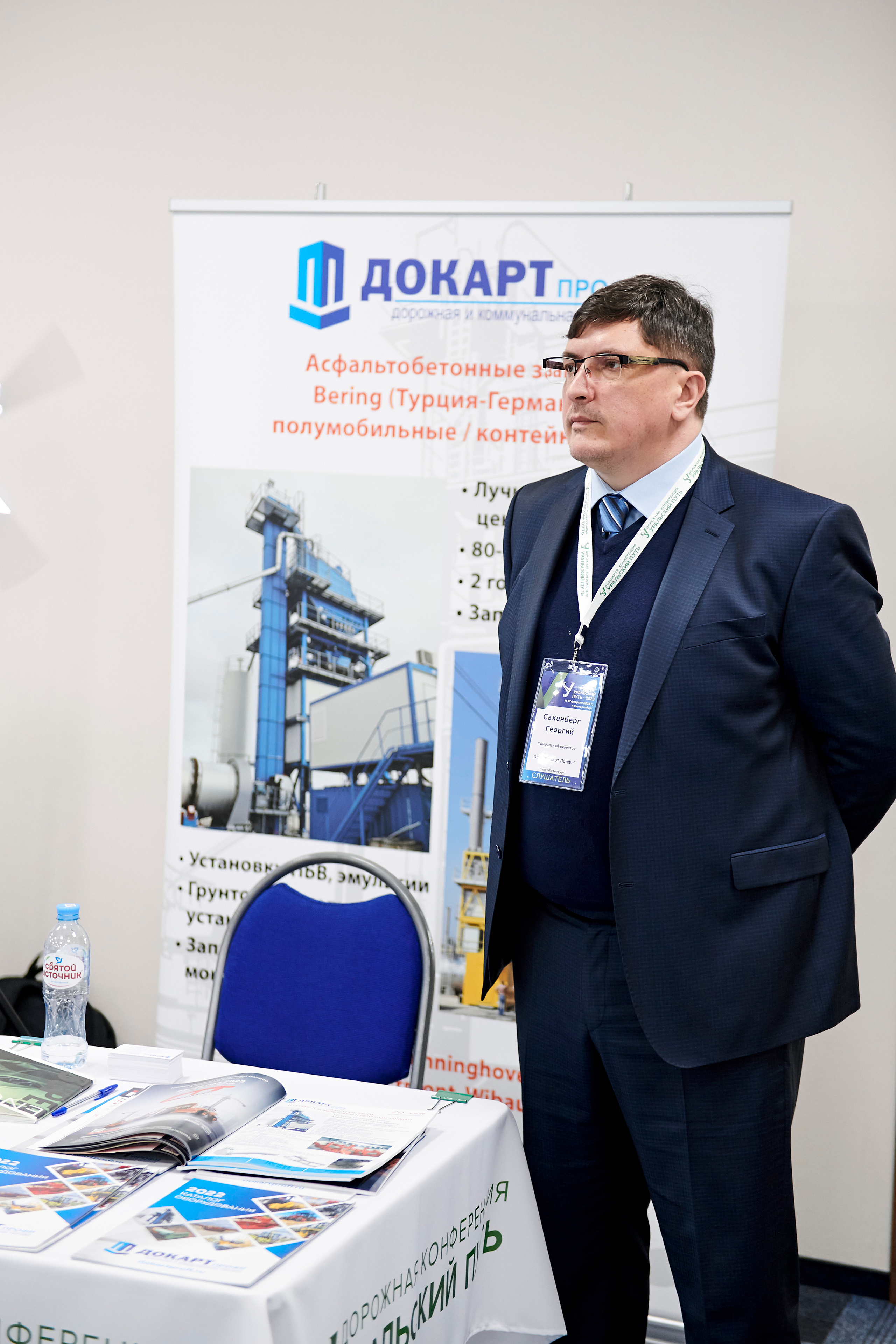 Конференция «Уральский путь». Фотограф Постольник Дарья