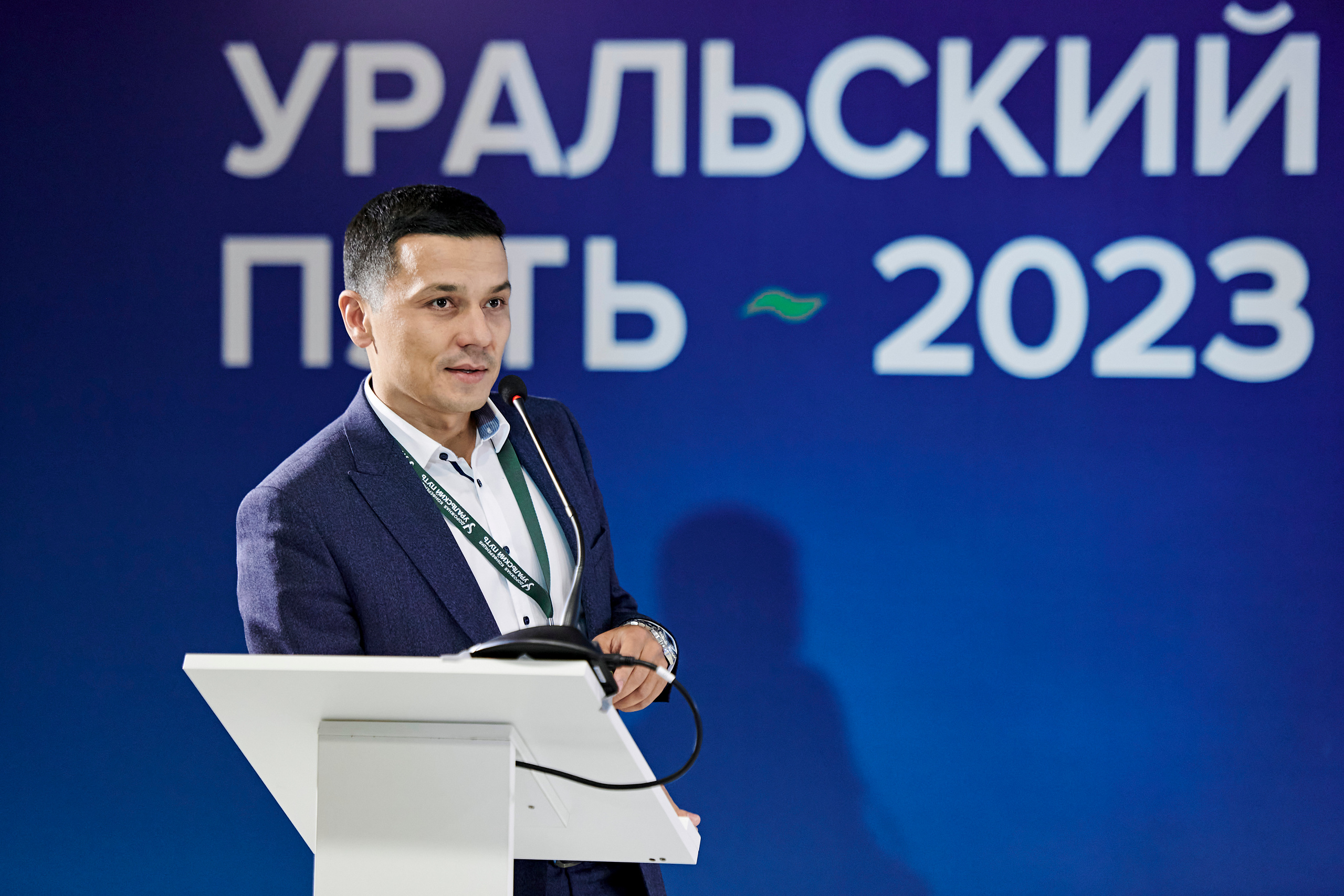 Конференция «Уральский путь». Фотограф Постольник Дарья