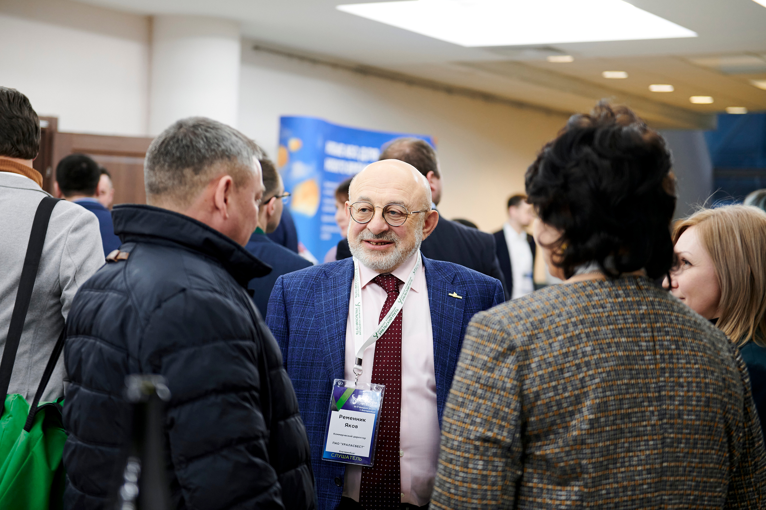 Конференция «Уральский путь». Фотограф Постольник Дарья
