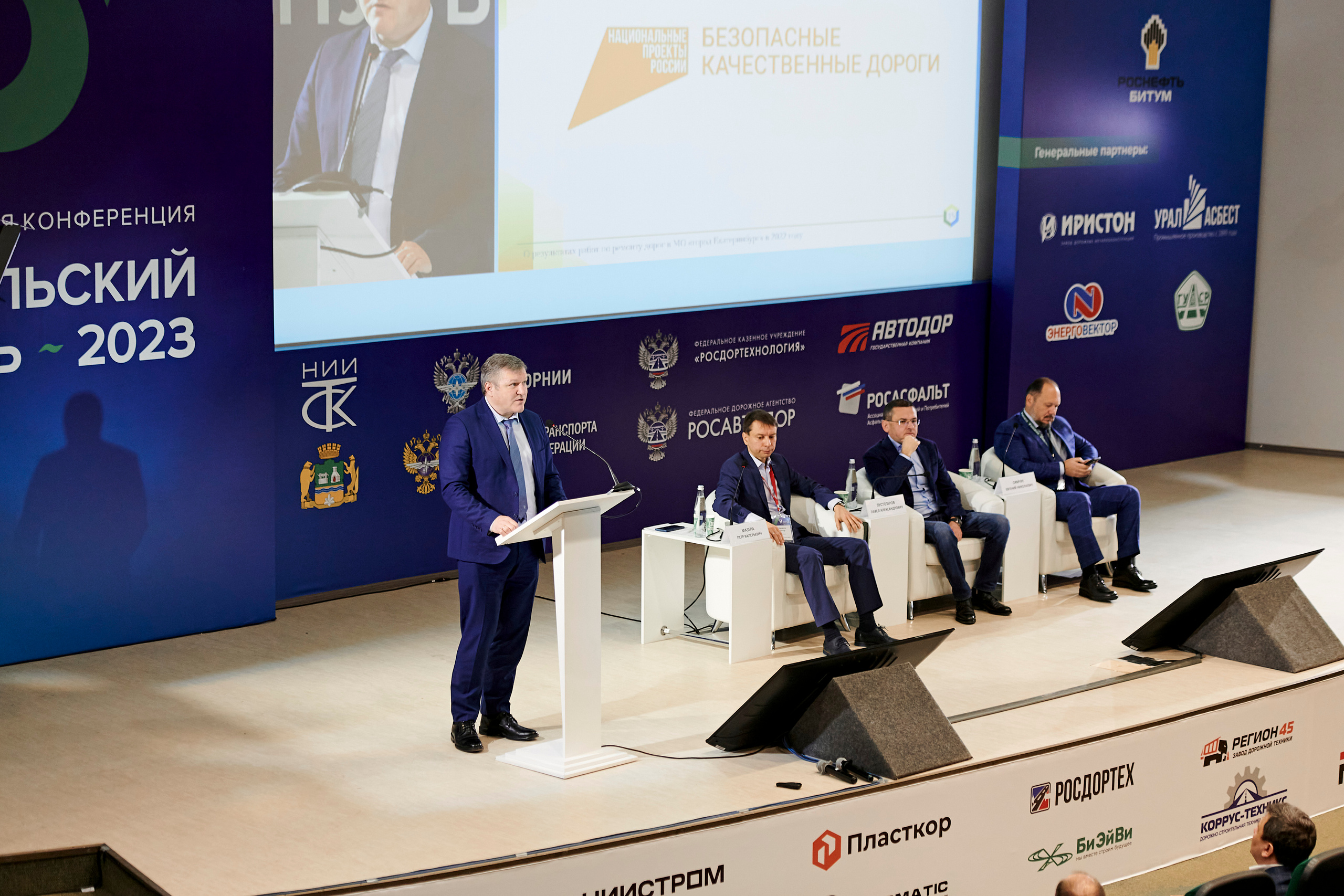 Конференция «Уральский путь». Фотограф Постольник Дарья