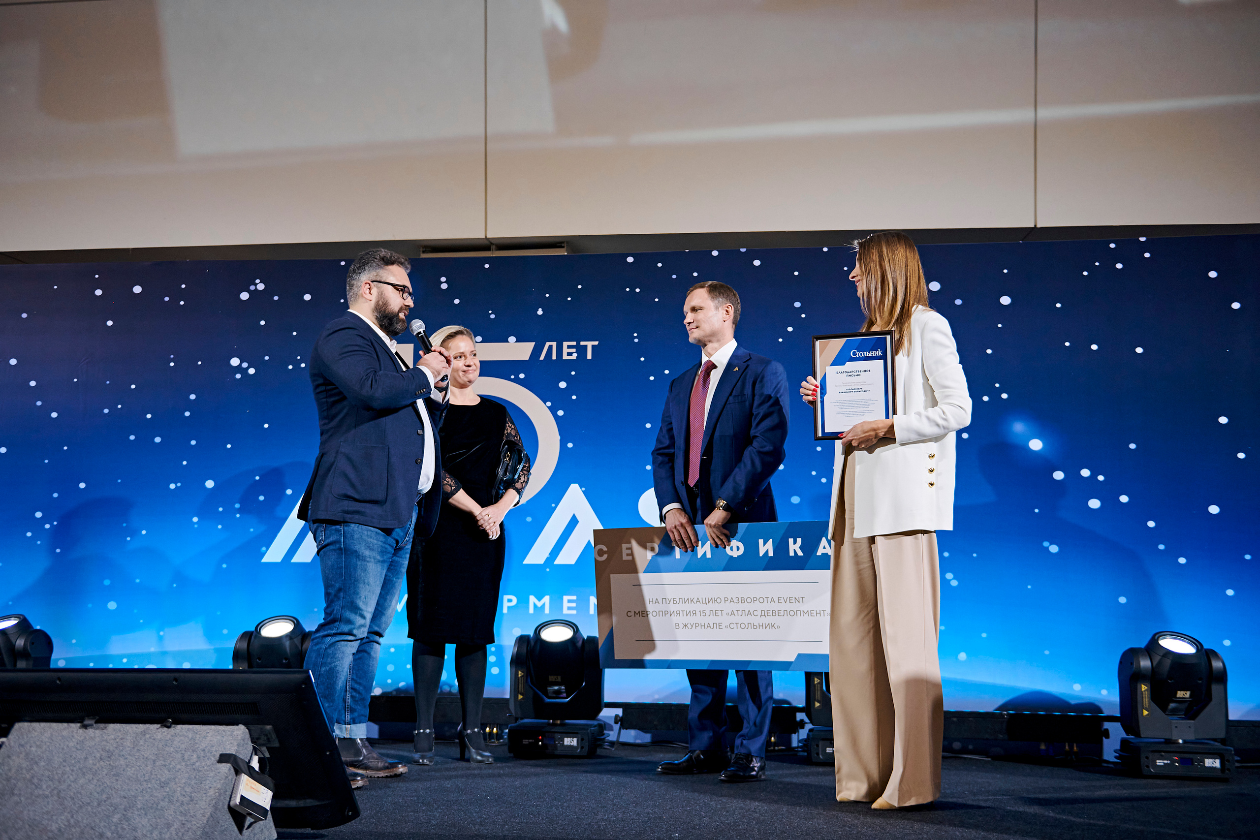 ATLAS development 15 лет. Фотограф Постольник Дарья