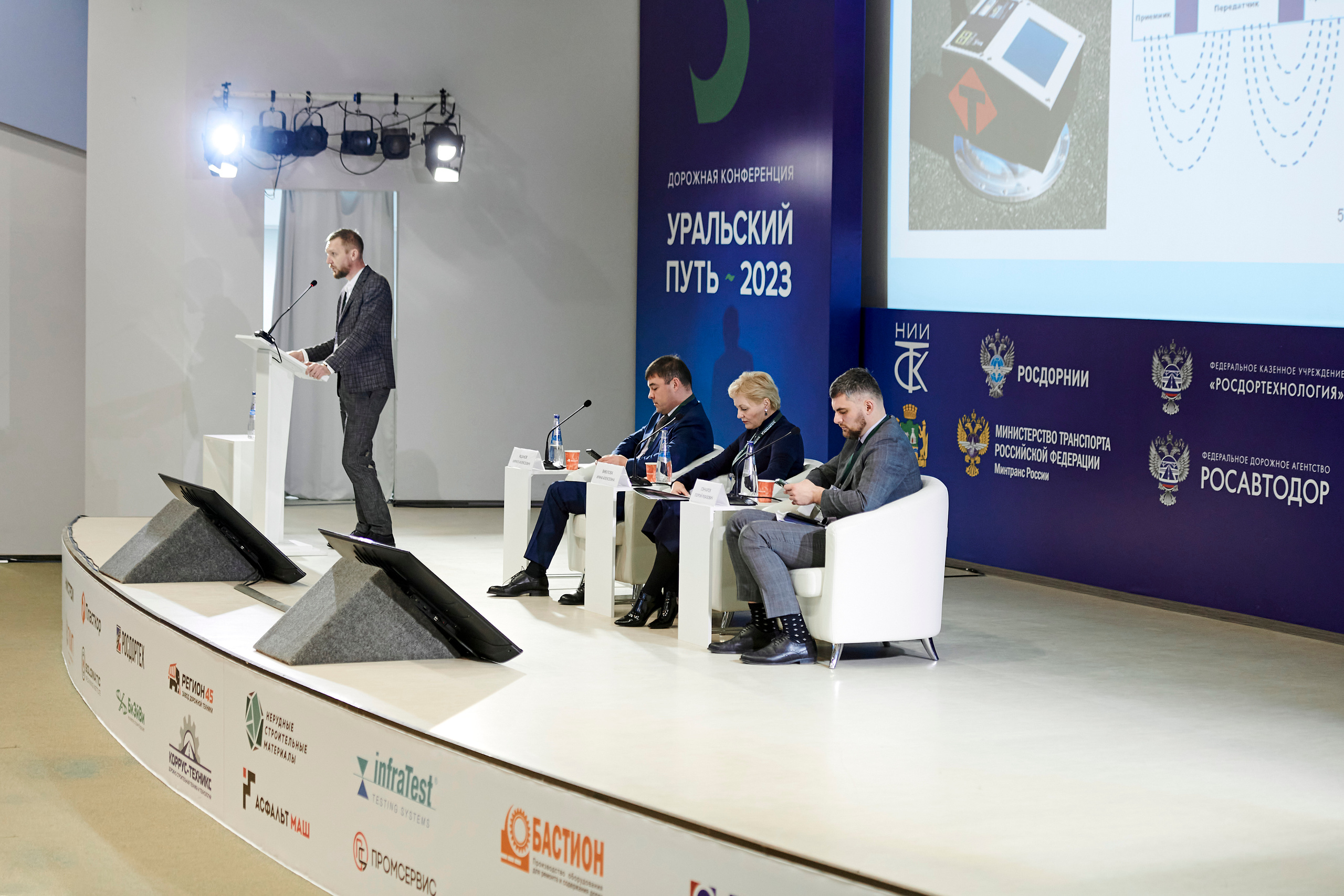Конференция «Уральский путь». Фотограф Постольник Дарья