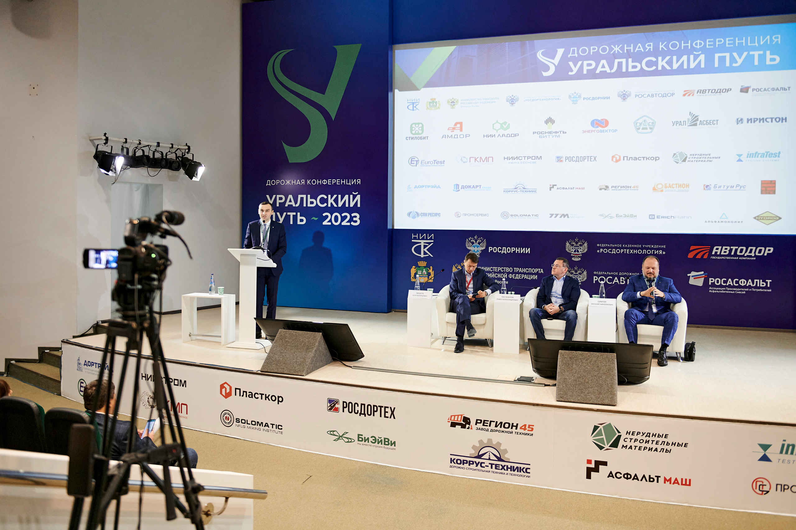 Конференция «Уральский путь». Фотограф Постольник Дарья