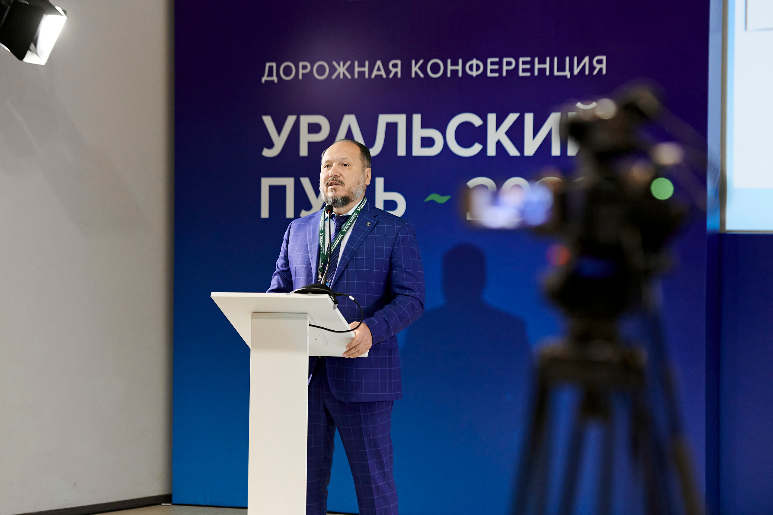 Конференция «Уральский путь». Фотограф Постольник Дарья