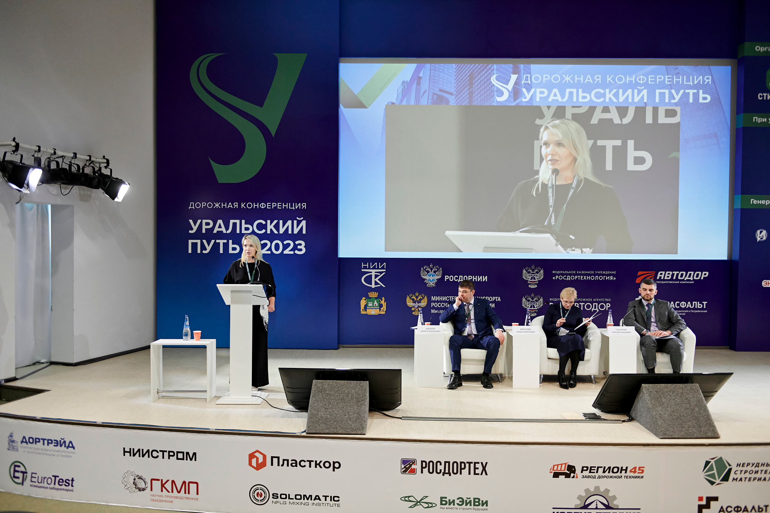 Конференция «Уральский путь». Фотограф Постольник Дарья