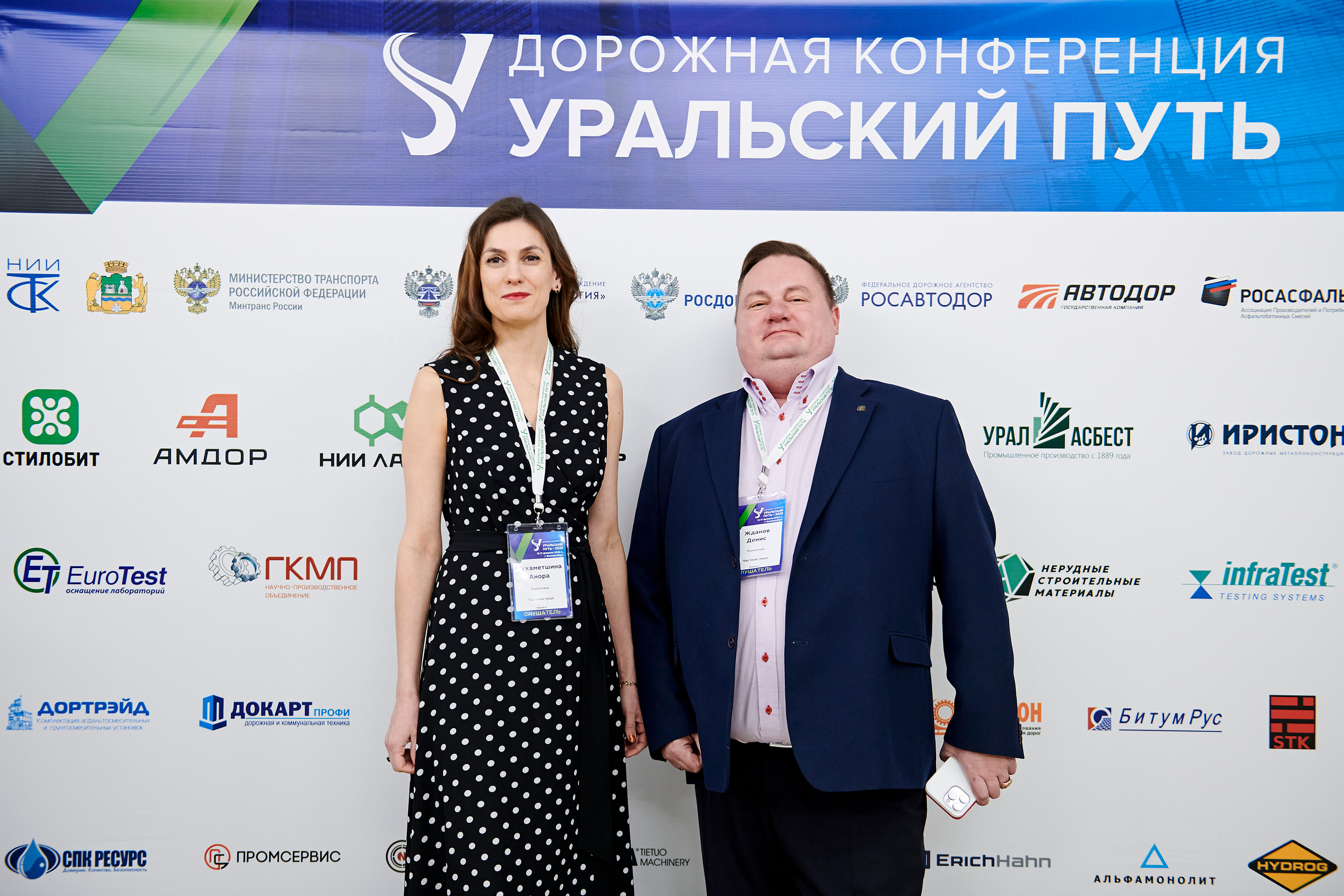 Конференция «Уральский путь». Фотограф Постольник Дарья