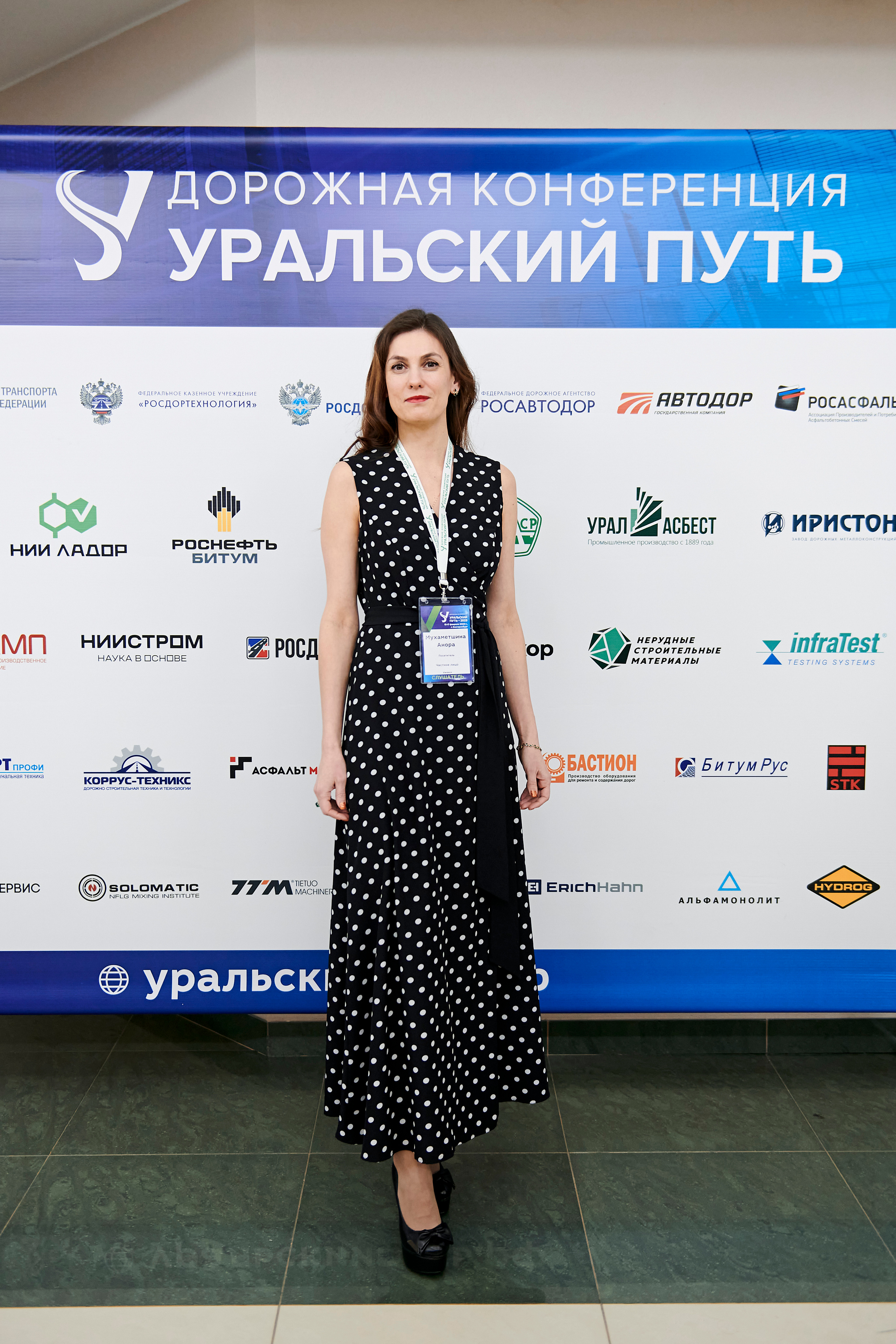 Конференция «Уральский путь». Фотограф Постольник Дарья