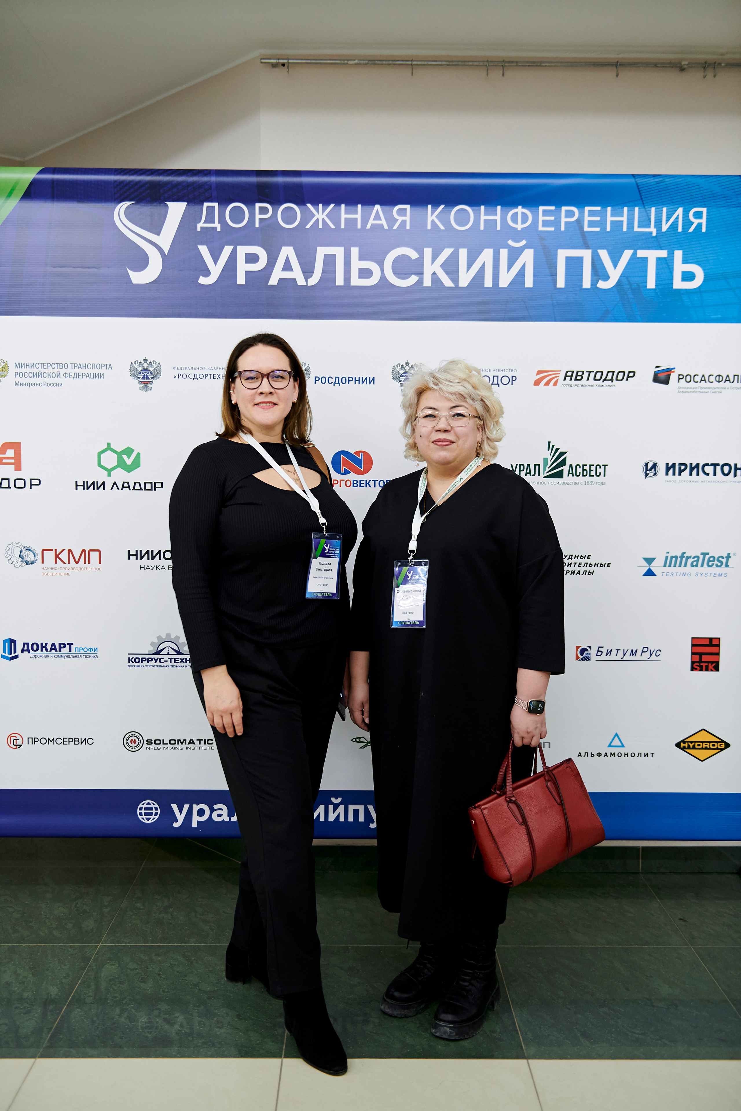 Конференция «Уральский путь». Фотограф Постольник Дарья