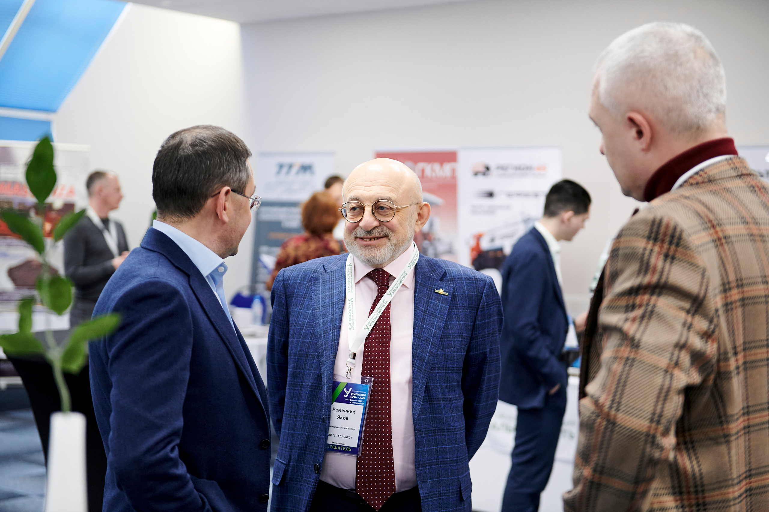 Конференция «Уральский путь». Фотограф Постольник Дарья