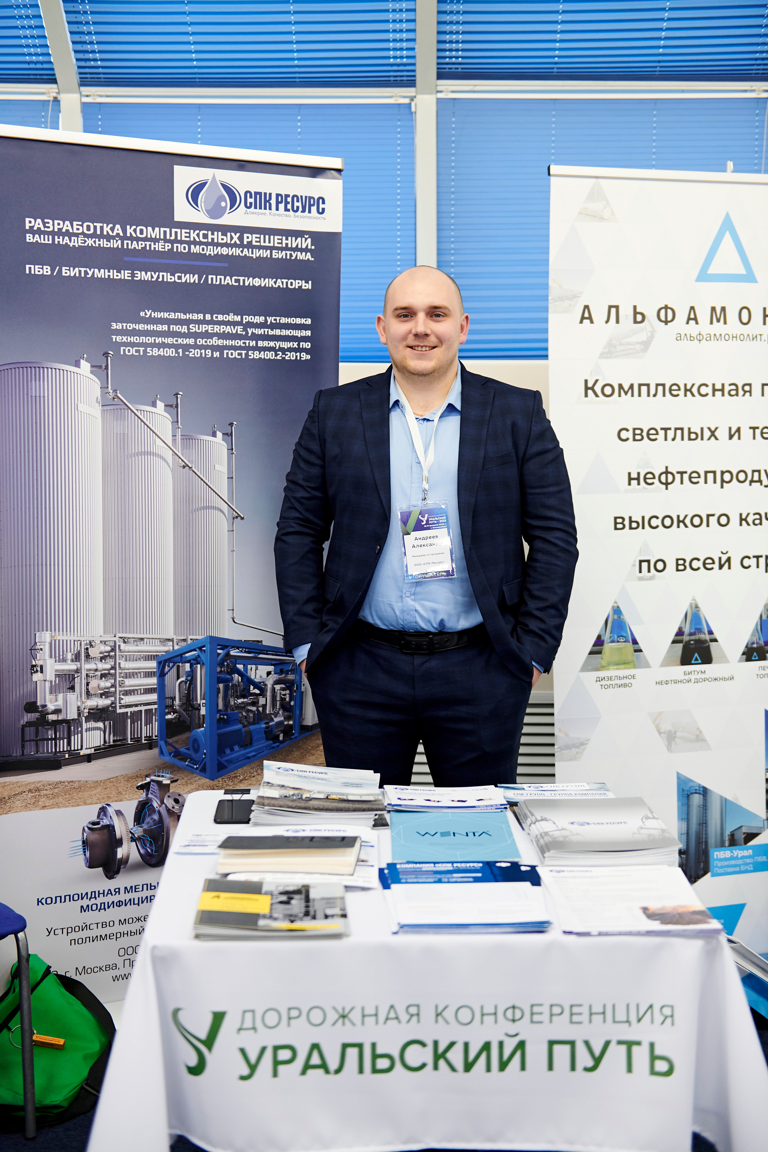 Конференция «Уральский путь». Фотограф Постольник Дарья