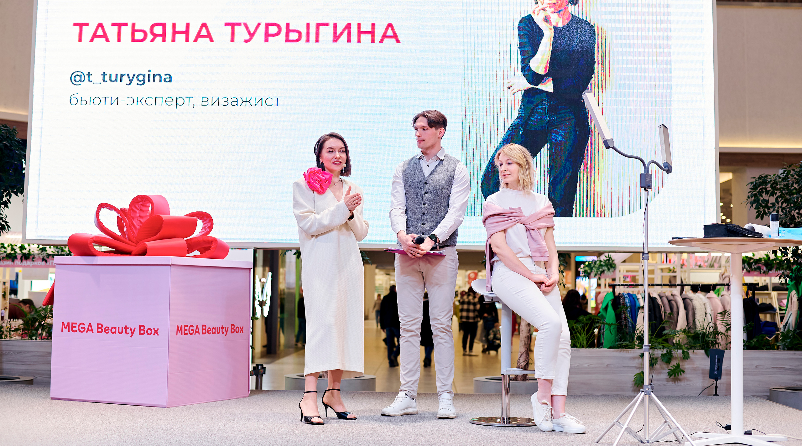 Mega Beauty Day. Фотограф Постольник Дарья