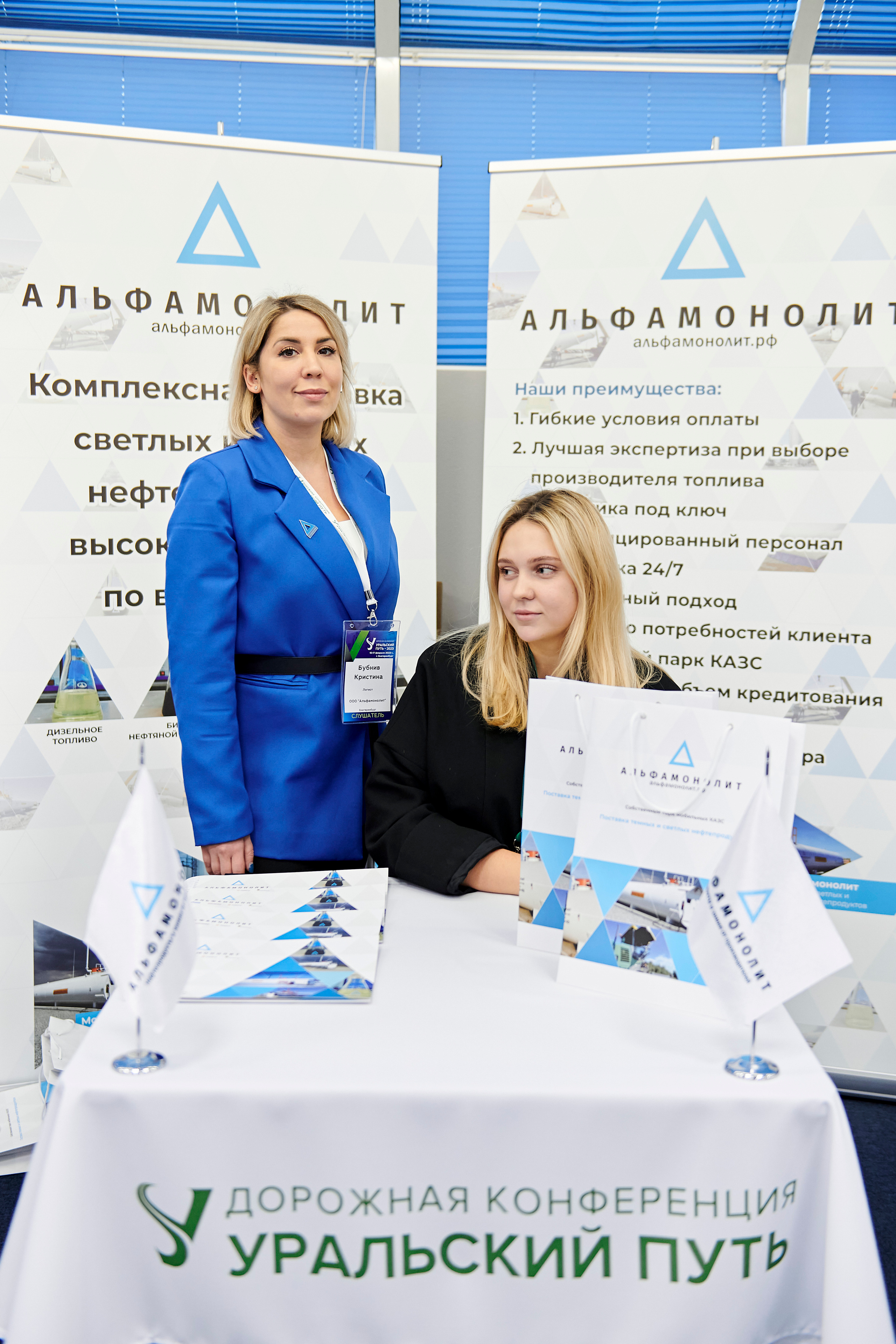 Конференция «Уральский путь». Фотограф Постольник Дарья