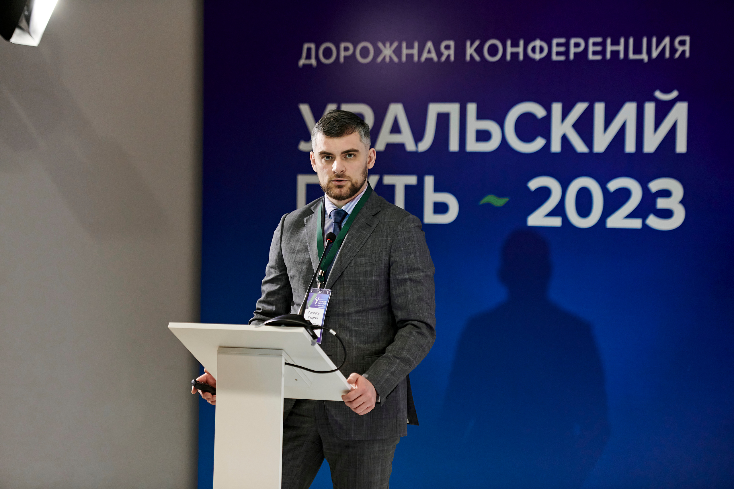 Конференция «Уральский путь». Фотограф Постольник Дарья