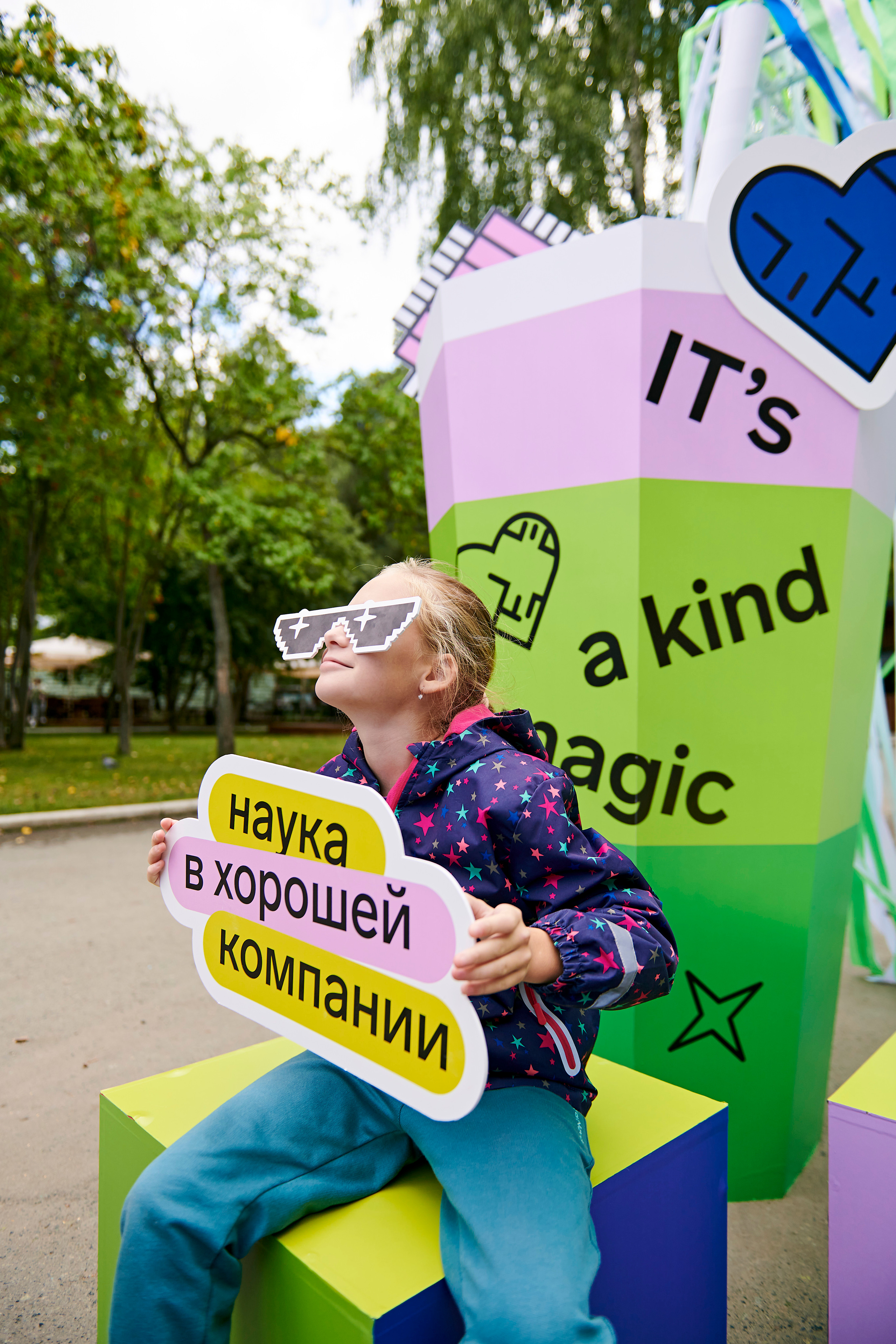 Пикник IT. Фотограф Постольник Дарья