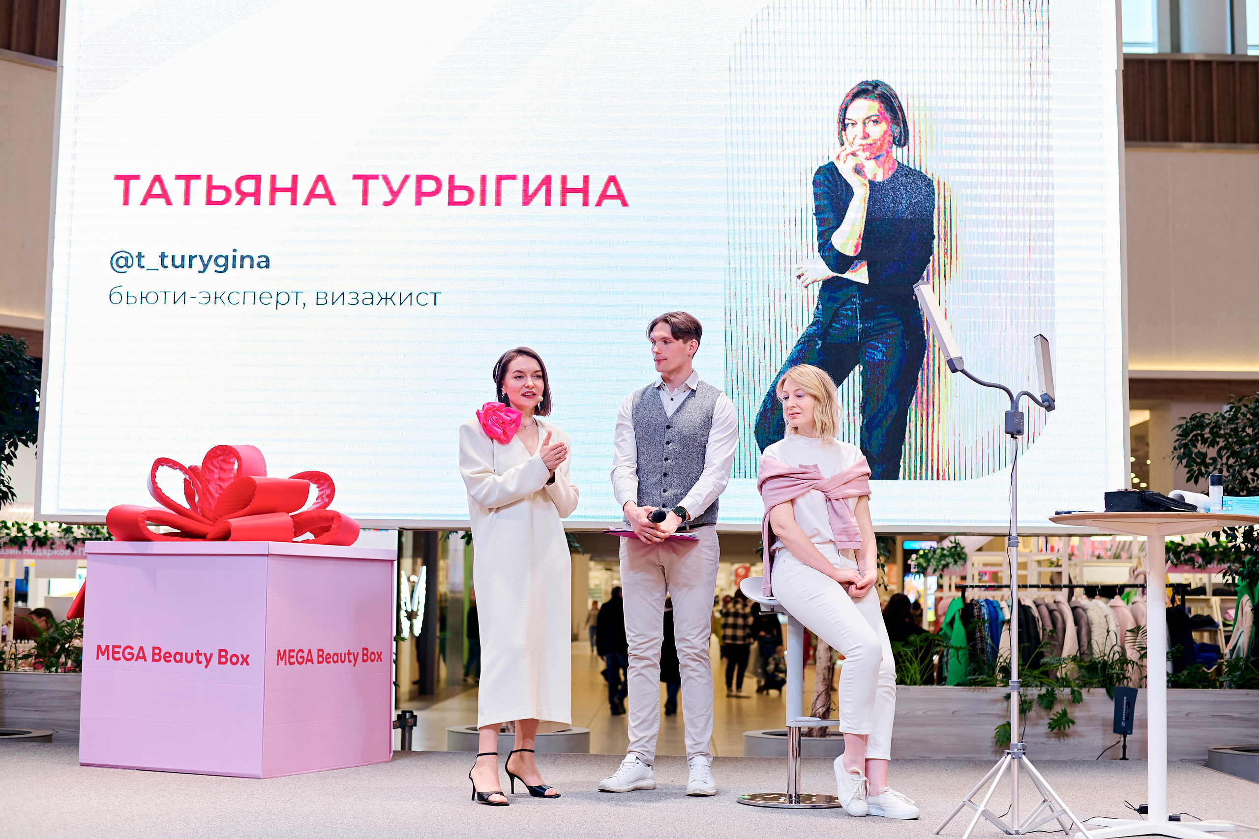 Mega Beauty Day. Фотограф Постольник Дарья