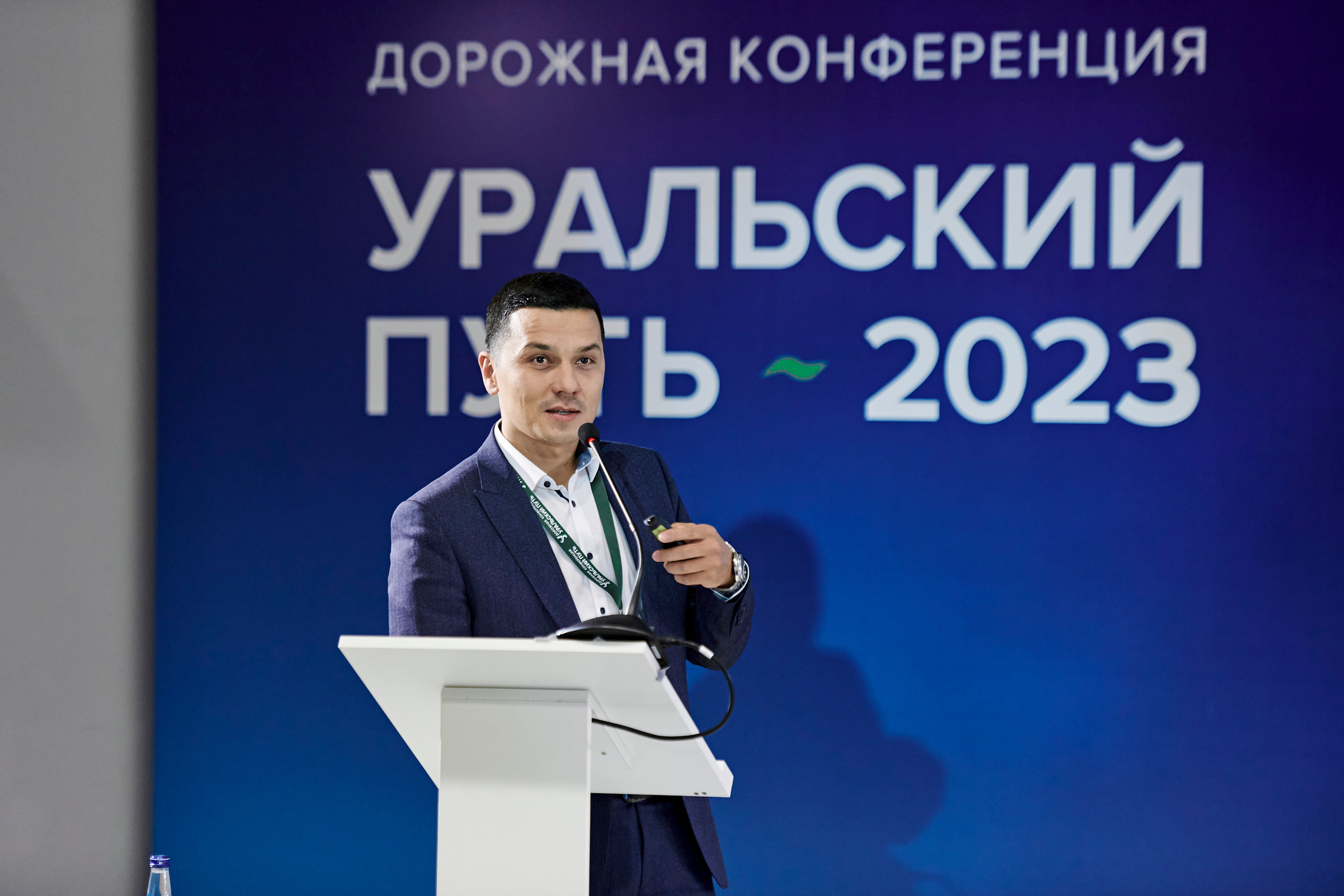 Конференция «Уральский путь». Фотограф Постольник Дарья