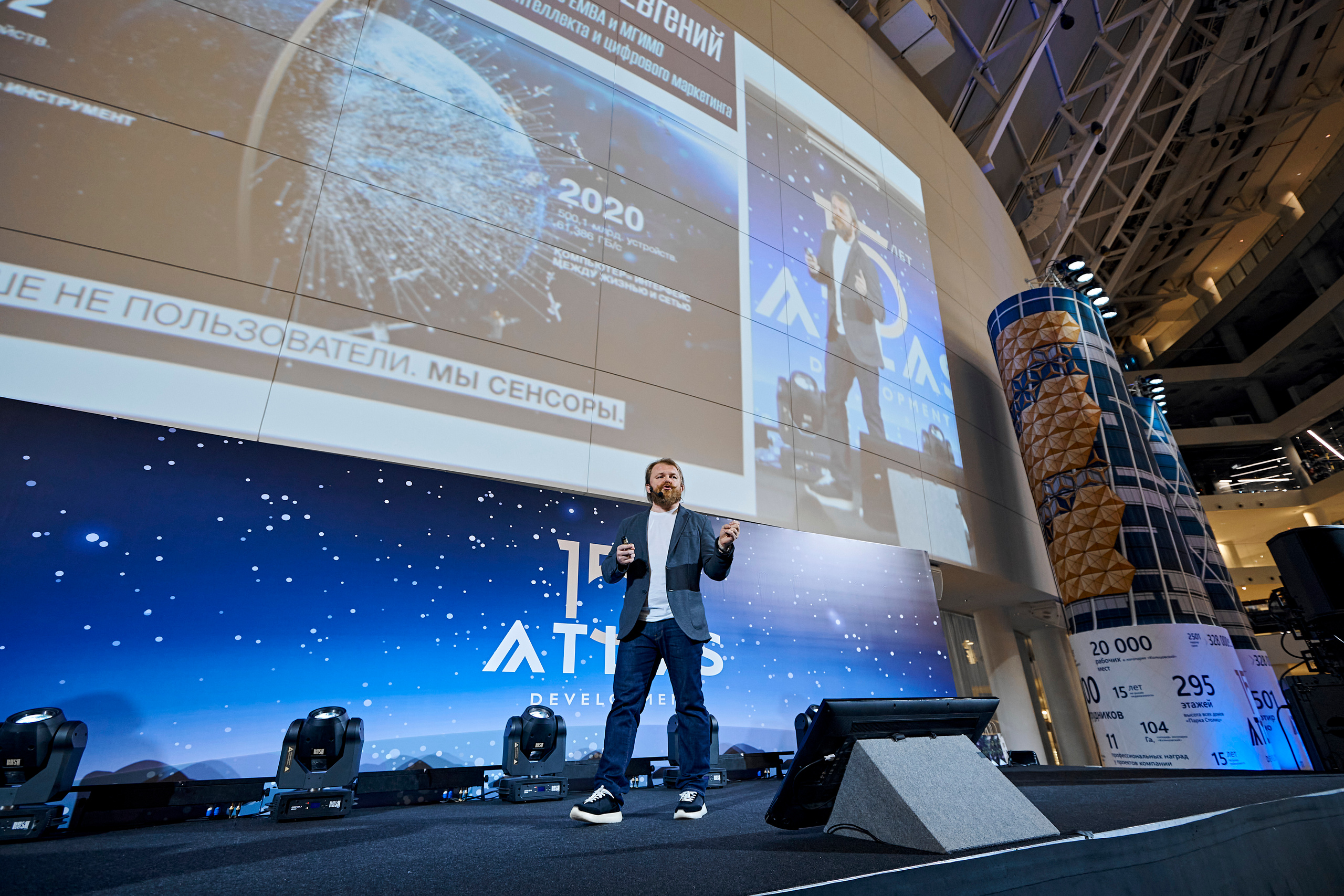 ATLAS development 15 лет. Фотограф Постольник Дарья